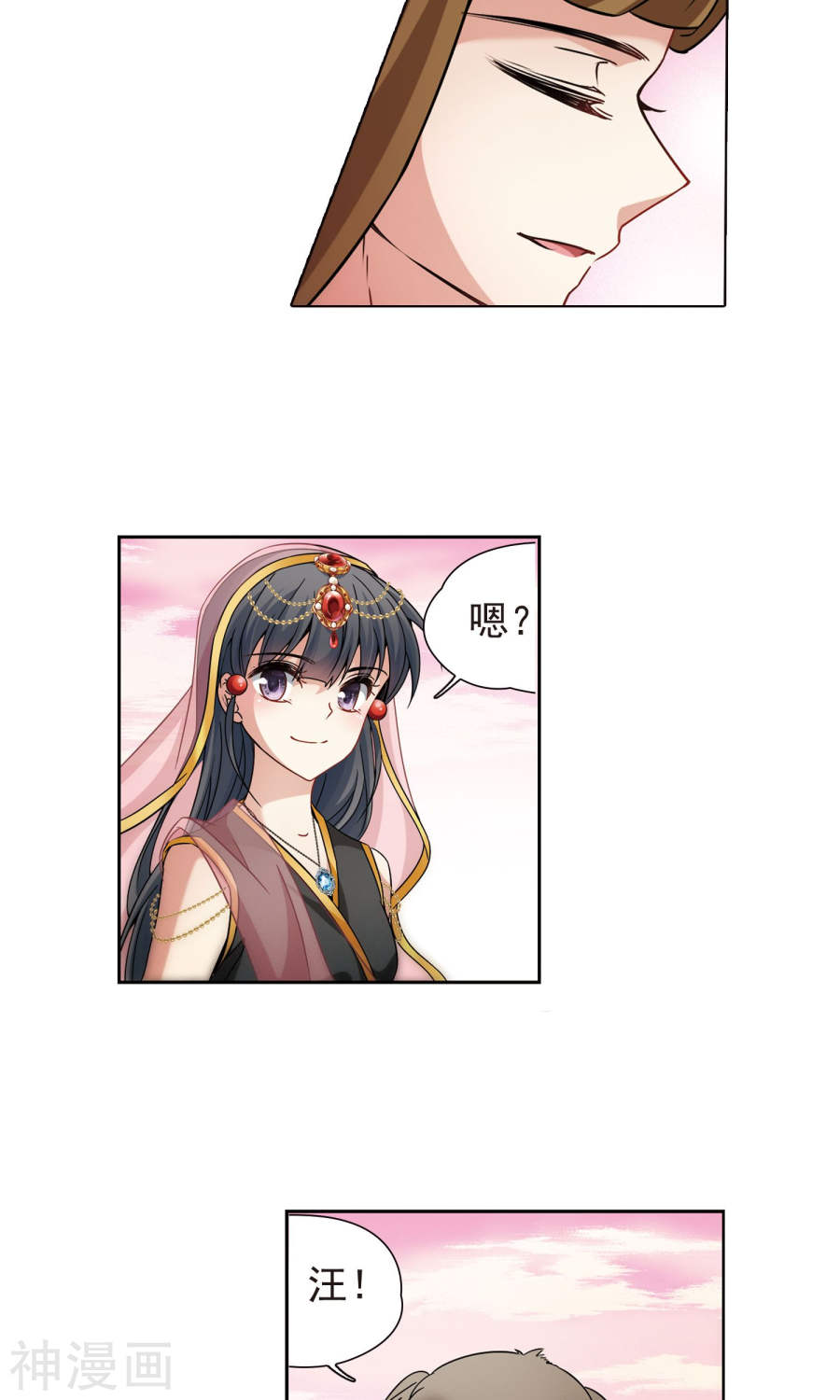 寻找前世之旅第173话 潘恰提锡朝圣（下）24P