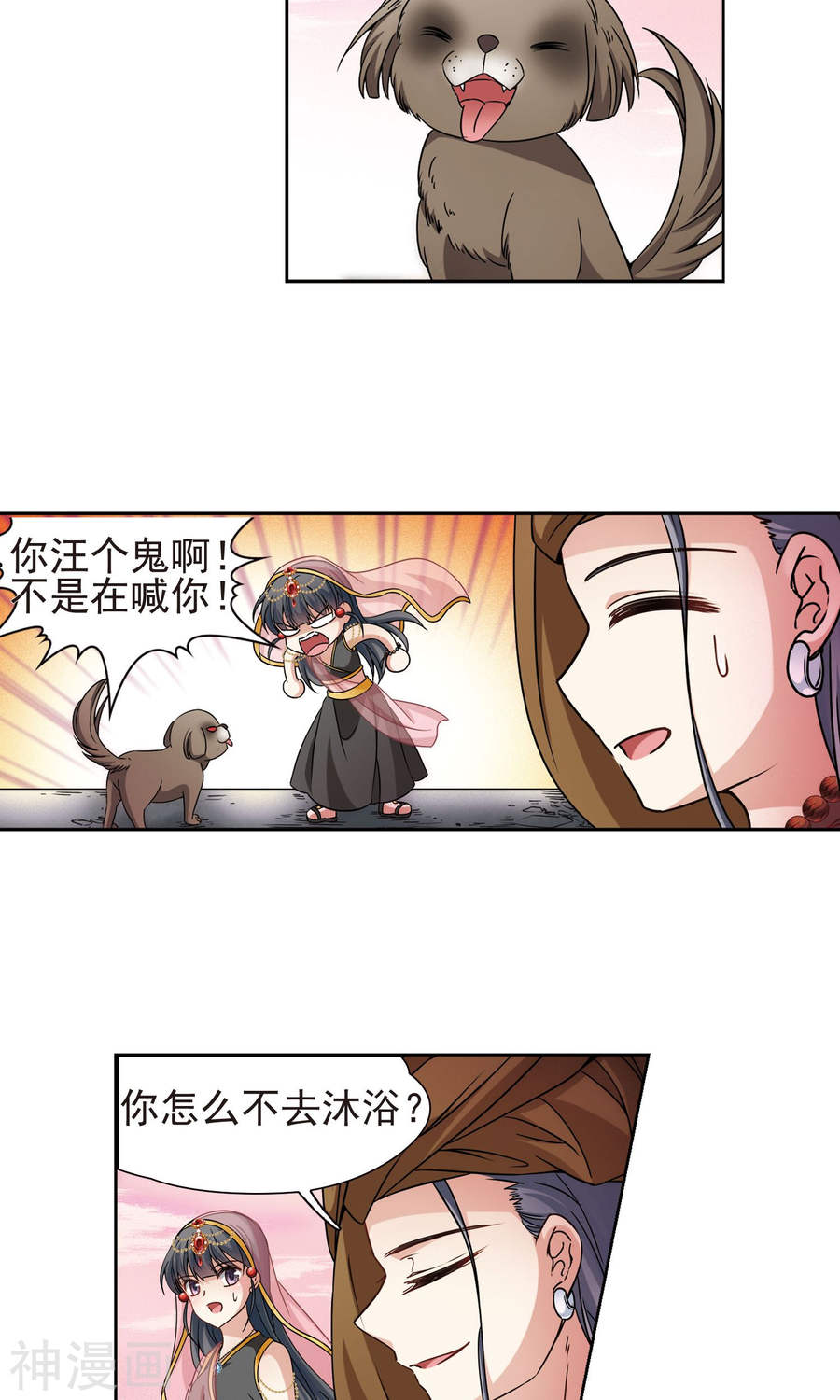 寻找前世之旅第173话 潘恰提锡朝圣（下）24P