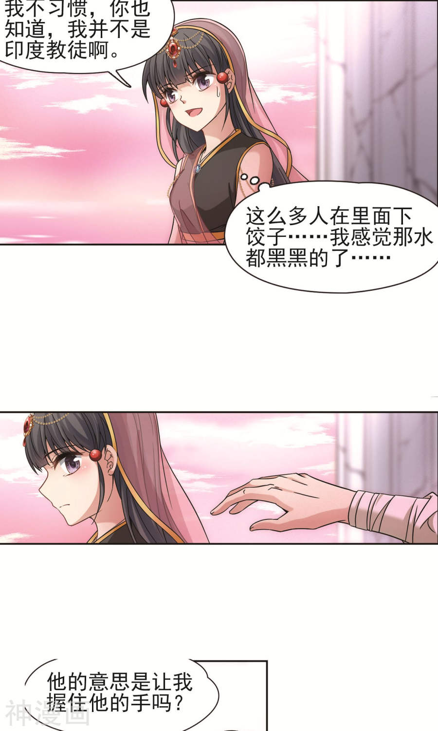 寻找前世之旅第173话 潘恰提锡朝圣（下）24P