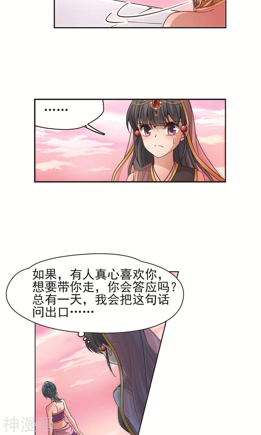 寻找前世之旅第174话上 谁是宿命之人24P