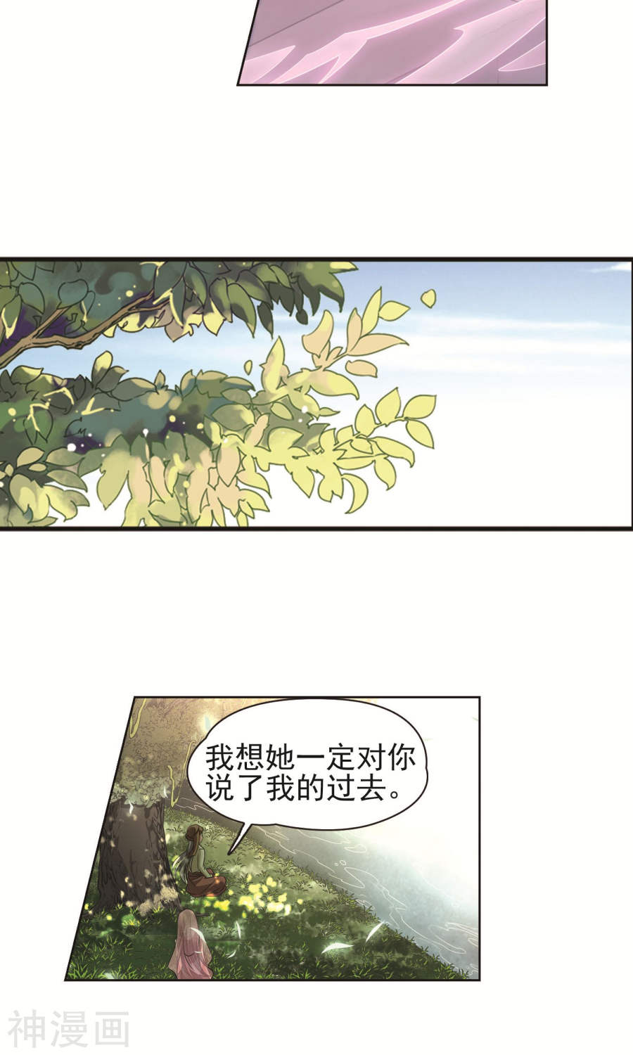 寻找前世之旅第174话上 谁是宿命之人24P