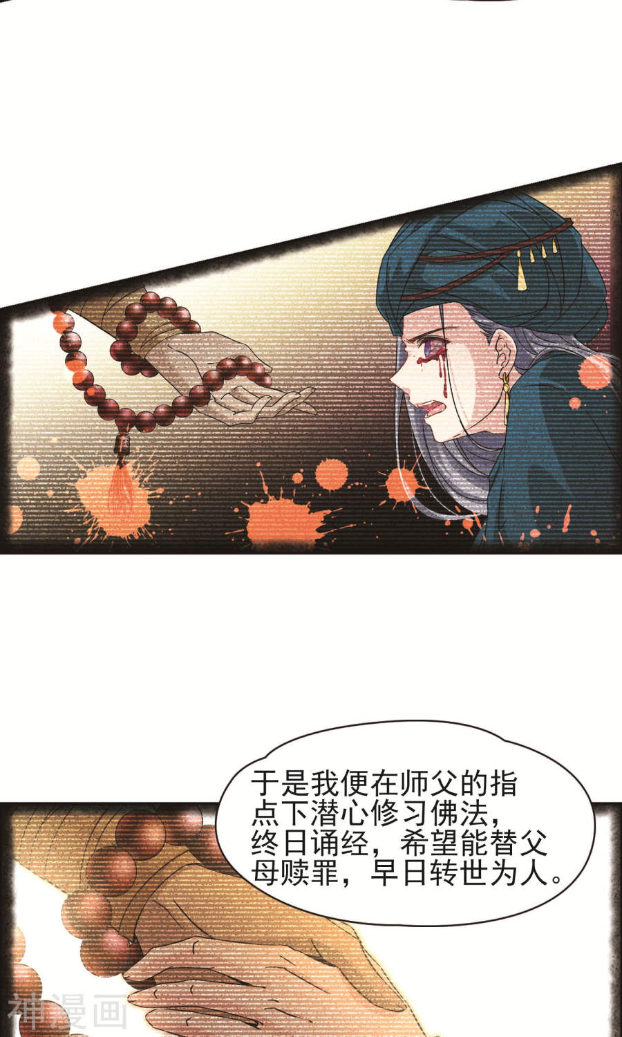 寻找前世之旅第174话上 谁是宿命之人24P