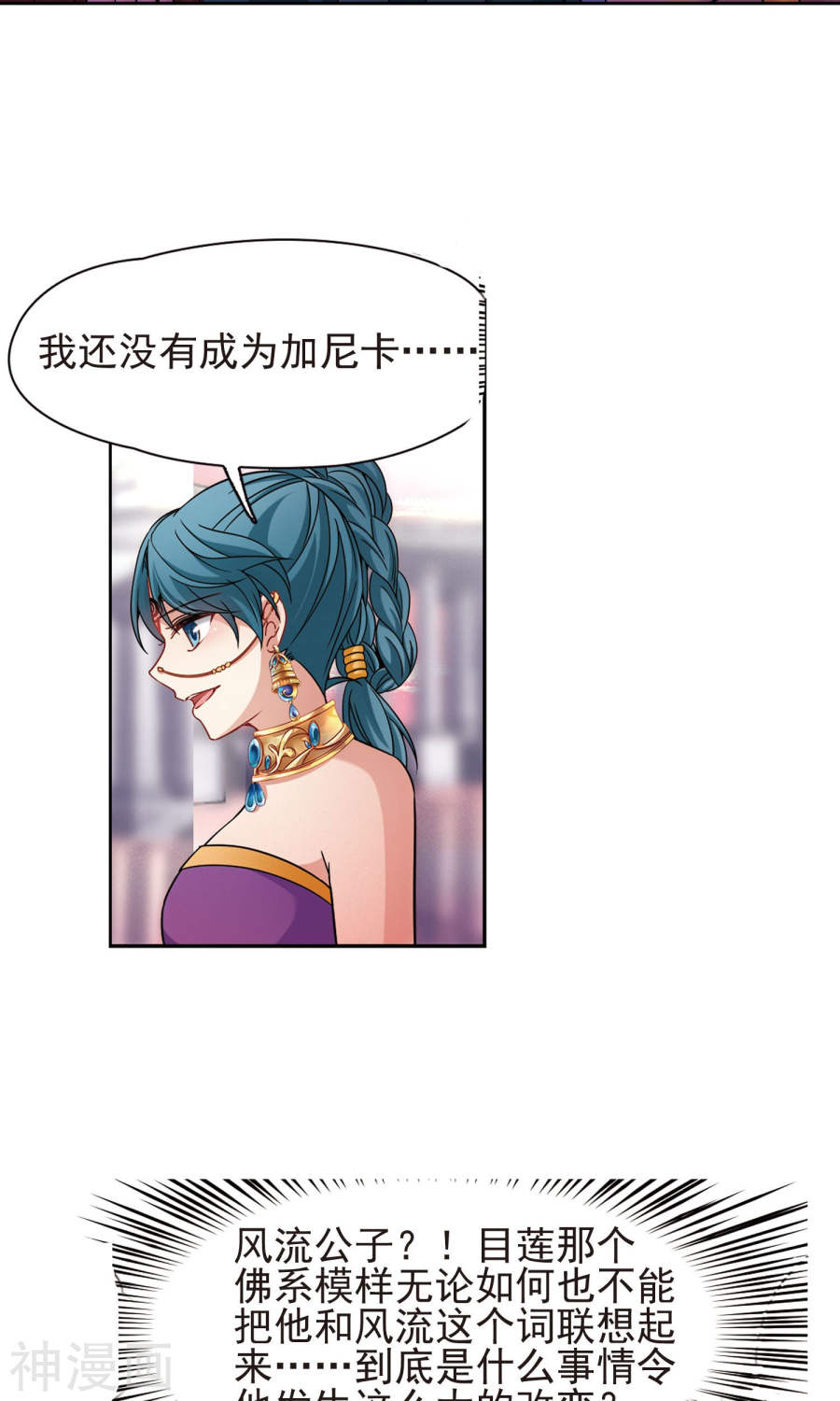 寻找前世之旅第174话上 谁是宿命之人24P