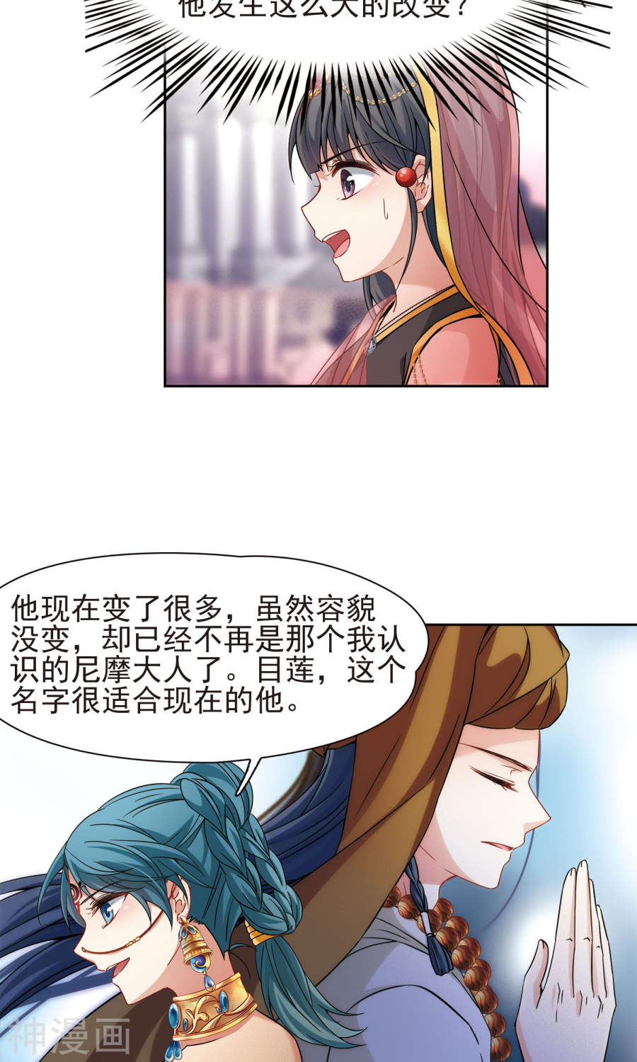 寻找前世之旅第174话上 谁是宿命之人24P