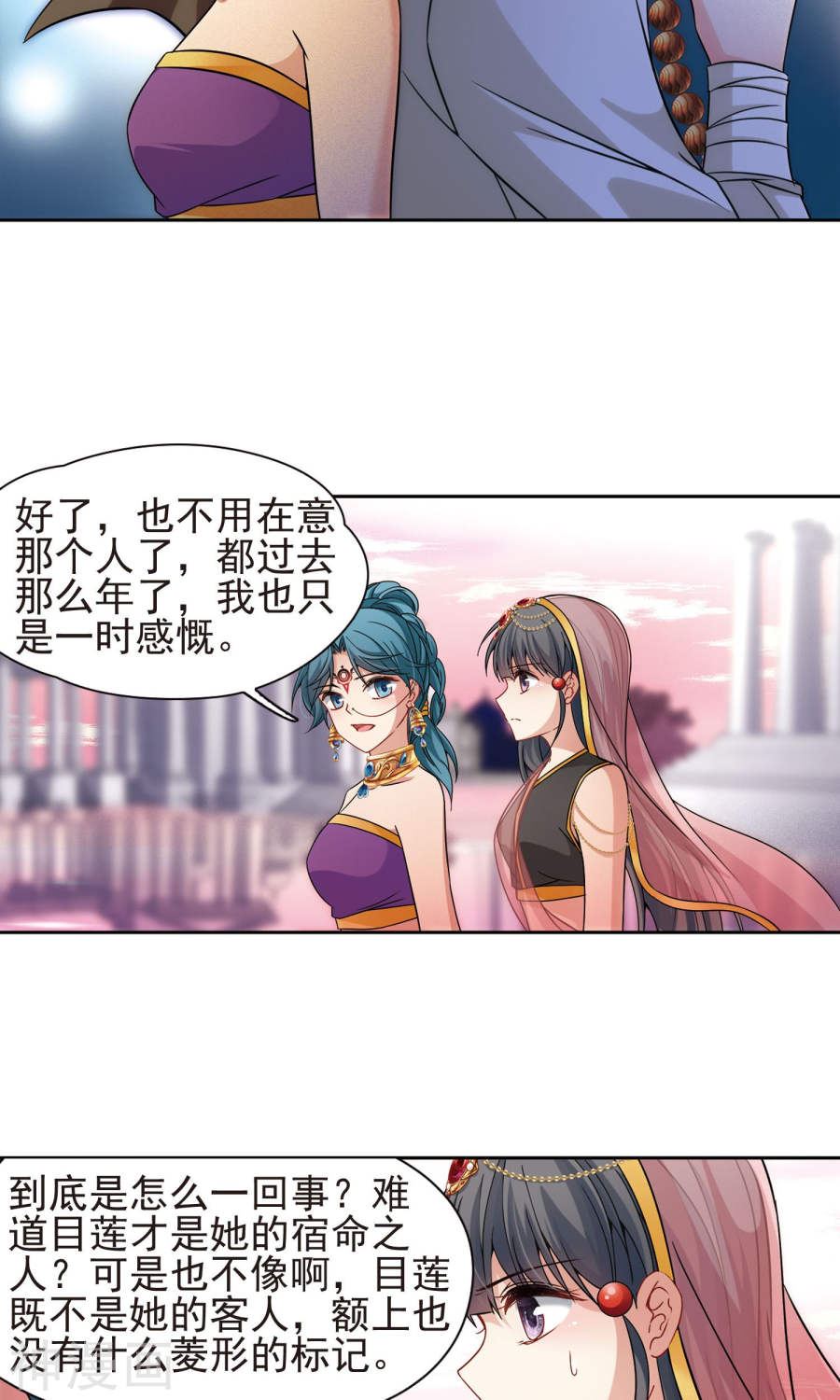 寻找前世之旅第174话上 谁是宿命之人24P