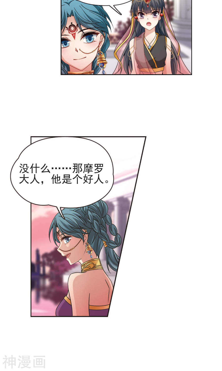 寻找前世之旅第174话上 谁是宿命之人24P