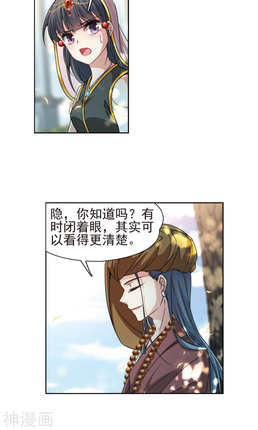寻找前世之旅第174话 谁是宿命之人223P