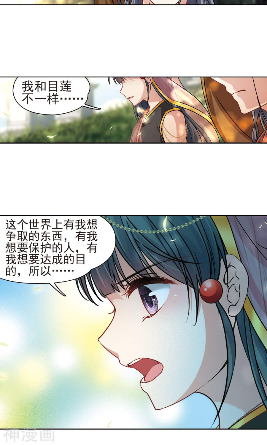 寻找前世之旅第174话 谁是宿命之人223P