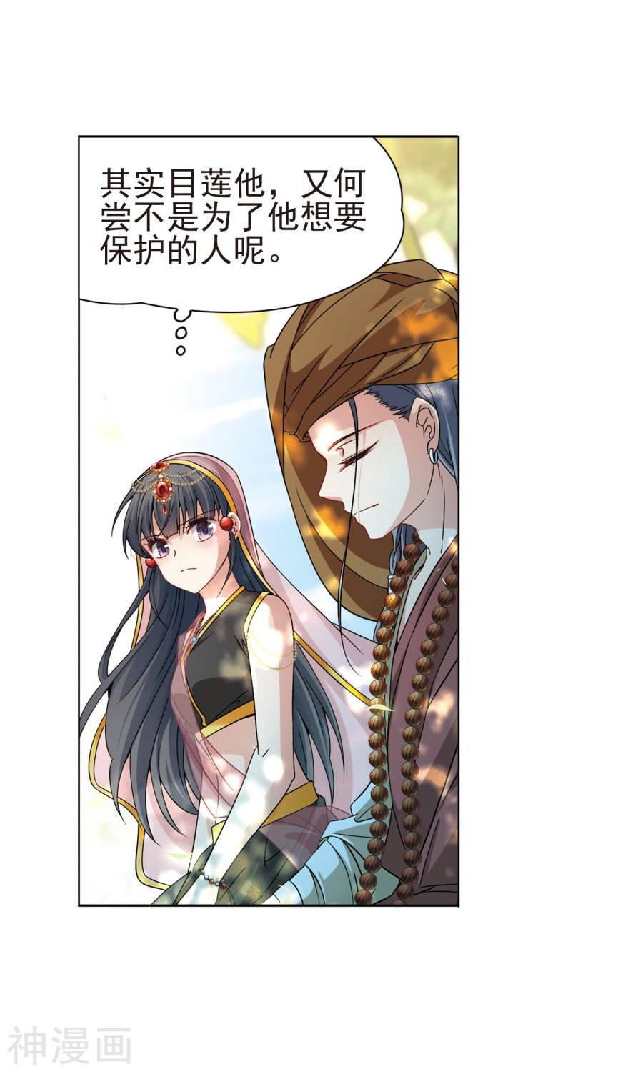 寻找前世之旅第174话 谁是宿命之人223P