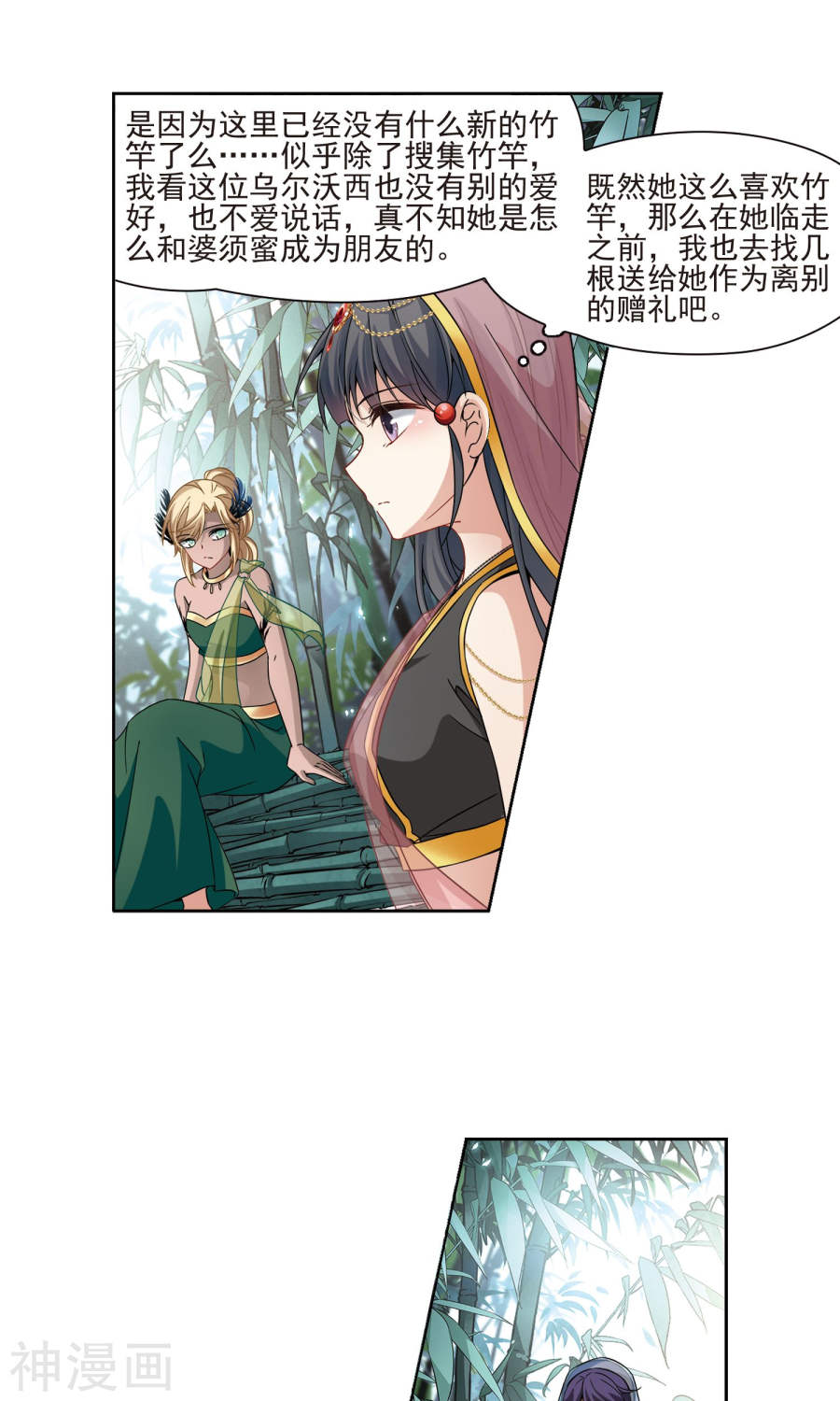 寻找前世之旅第174话 谁是宿命之人223P
