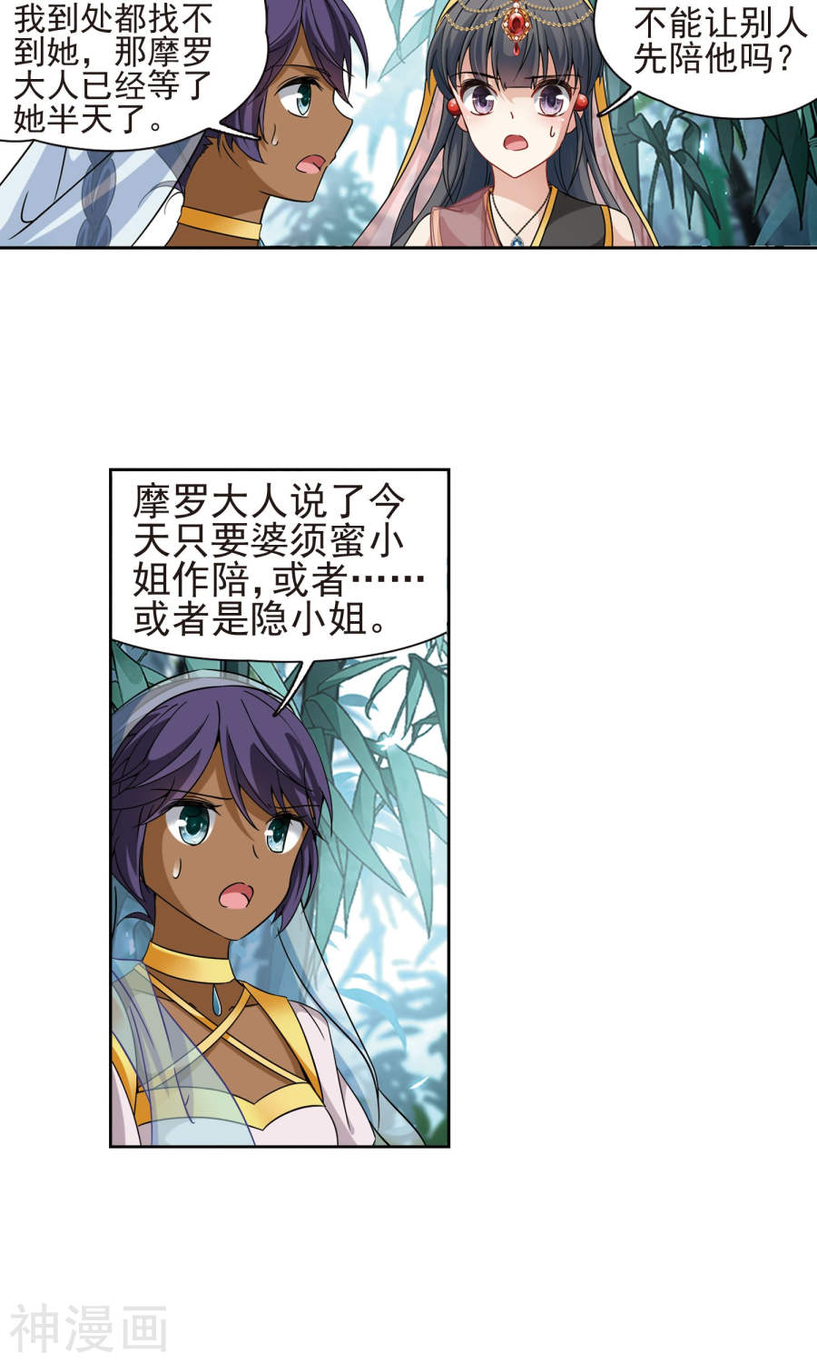 寻找前世之旅第174话 谁是宿命之人223P