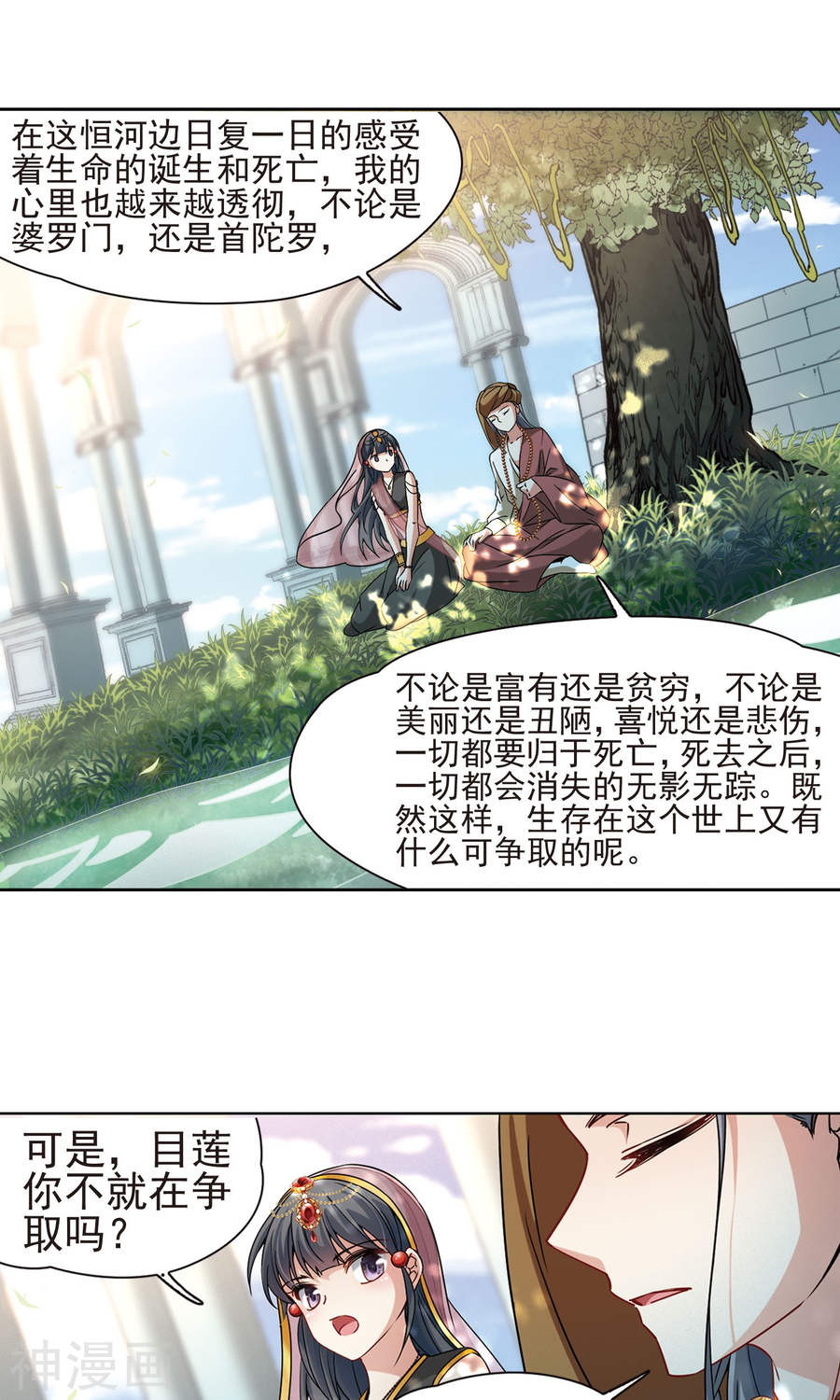 寻找前世之旅第174话 谁是宿命之人223P