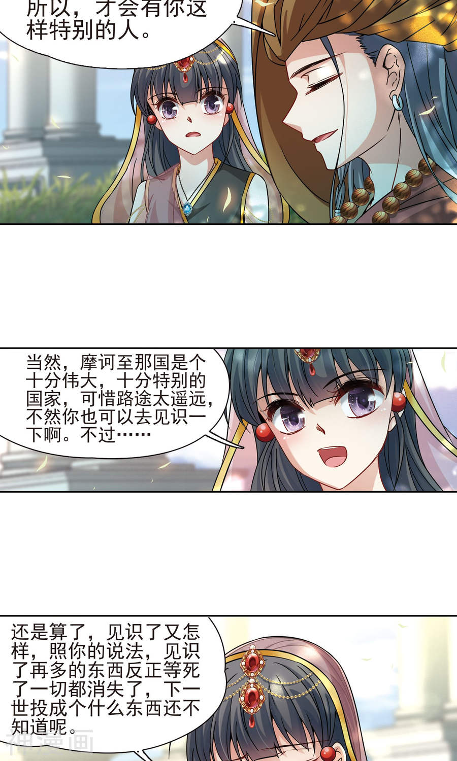 寻找前世之旅第174话 谁是宿命之人223P