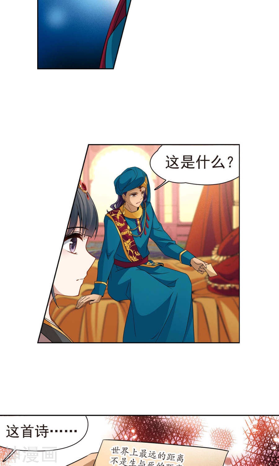 寻找前世之旅第175话 小隐的失误125P