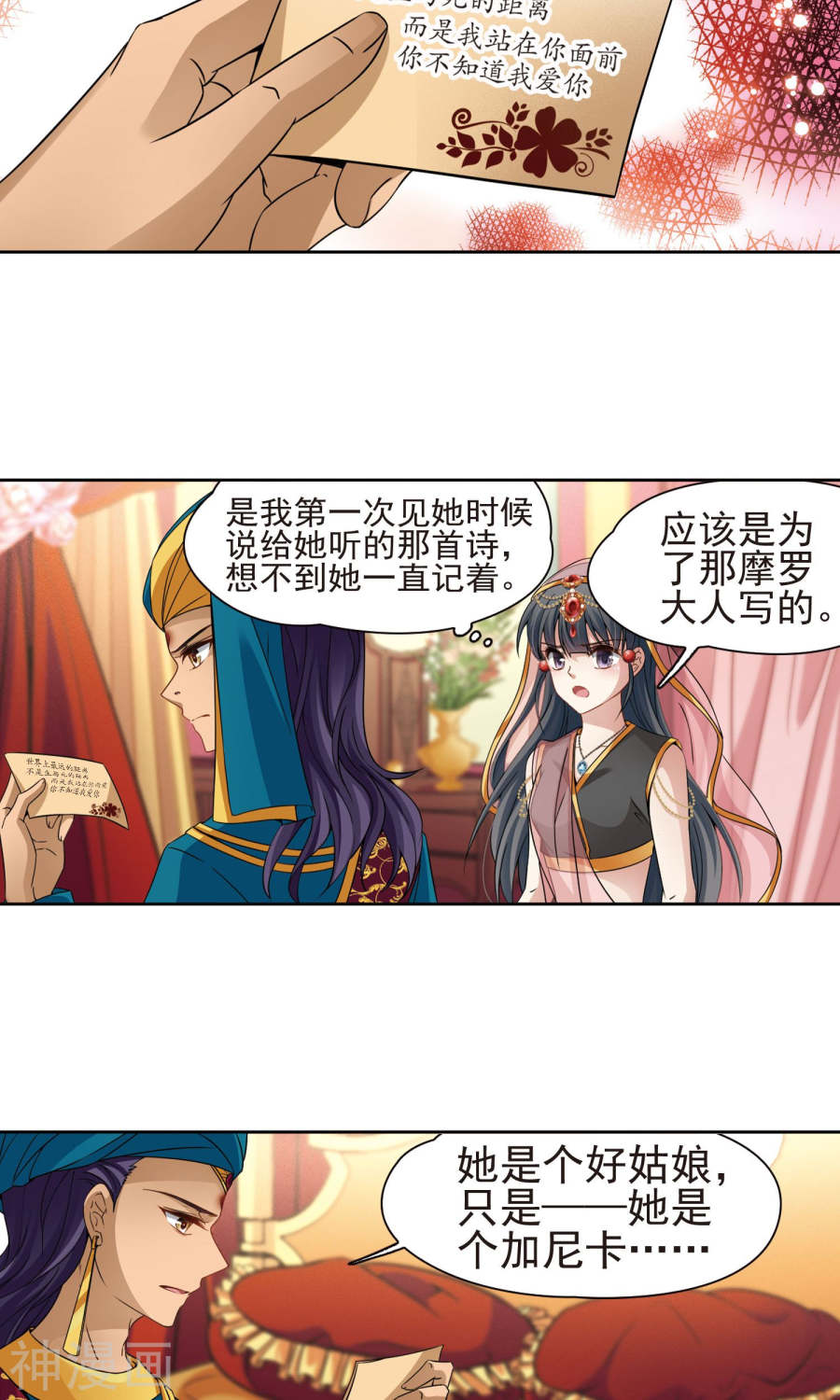 寻找前世之旅第175话 小隐的失误125P