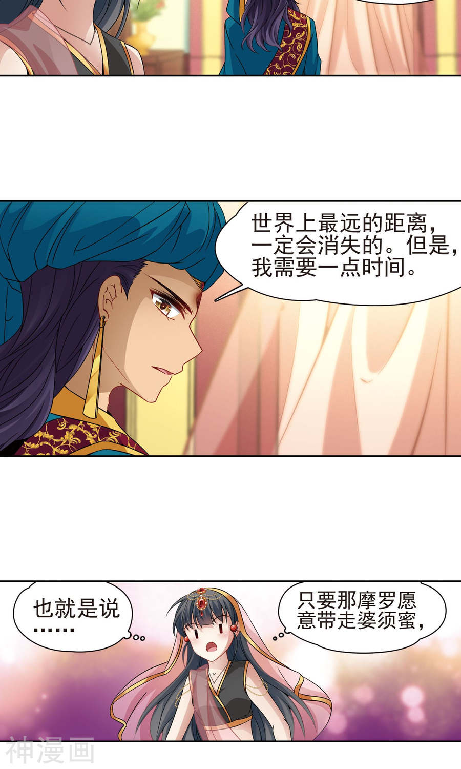 寻找前世之旅第175话 小隐的失误125P