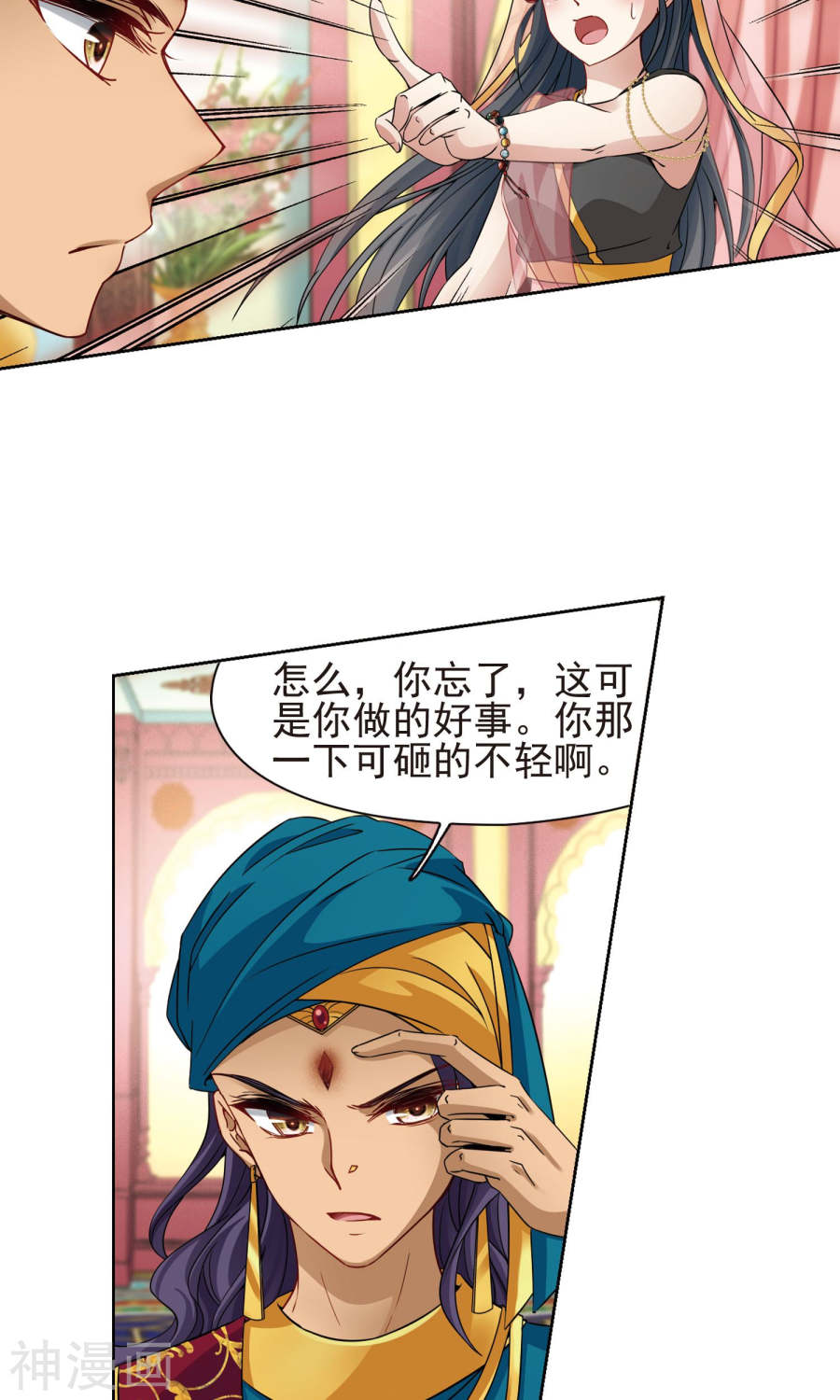 寻找前世之旅第175话 小隐的失误125P