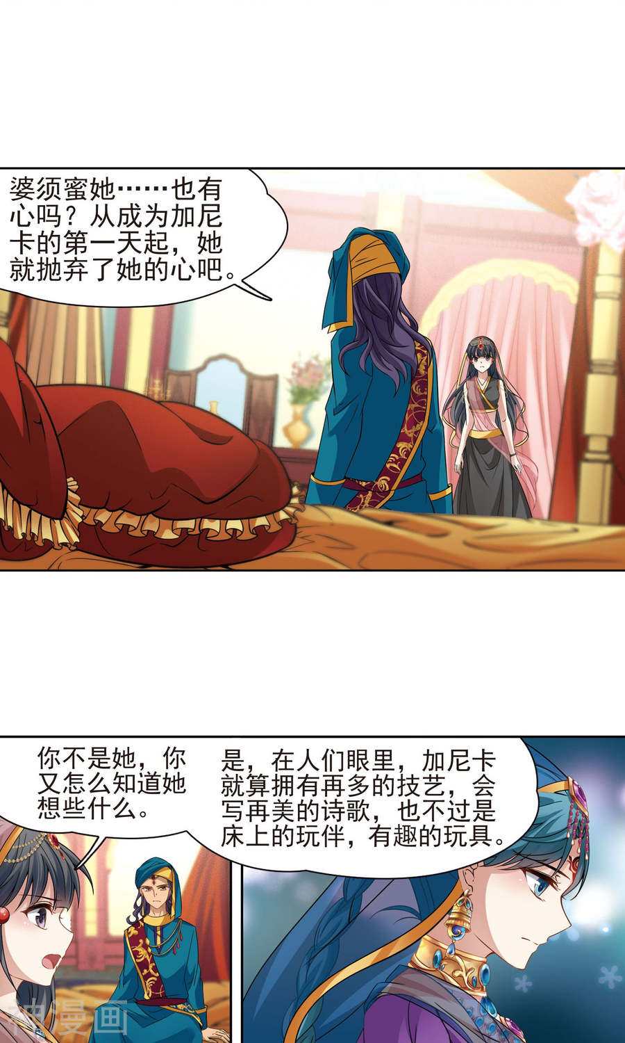寻找前世之旅第175话 小隐的失误125P