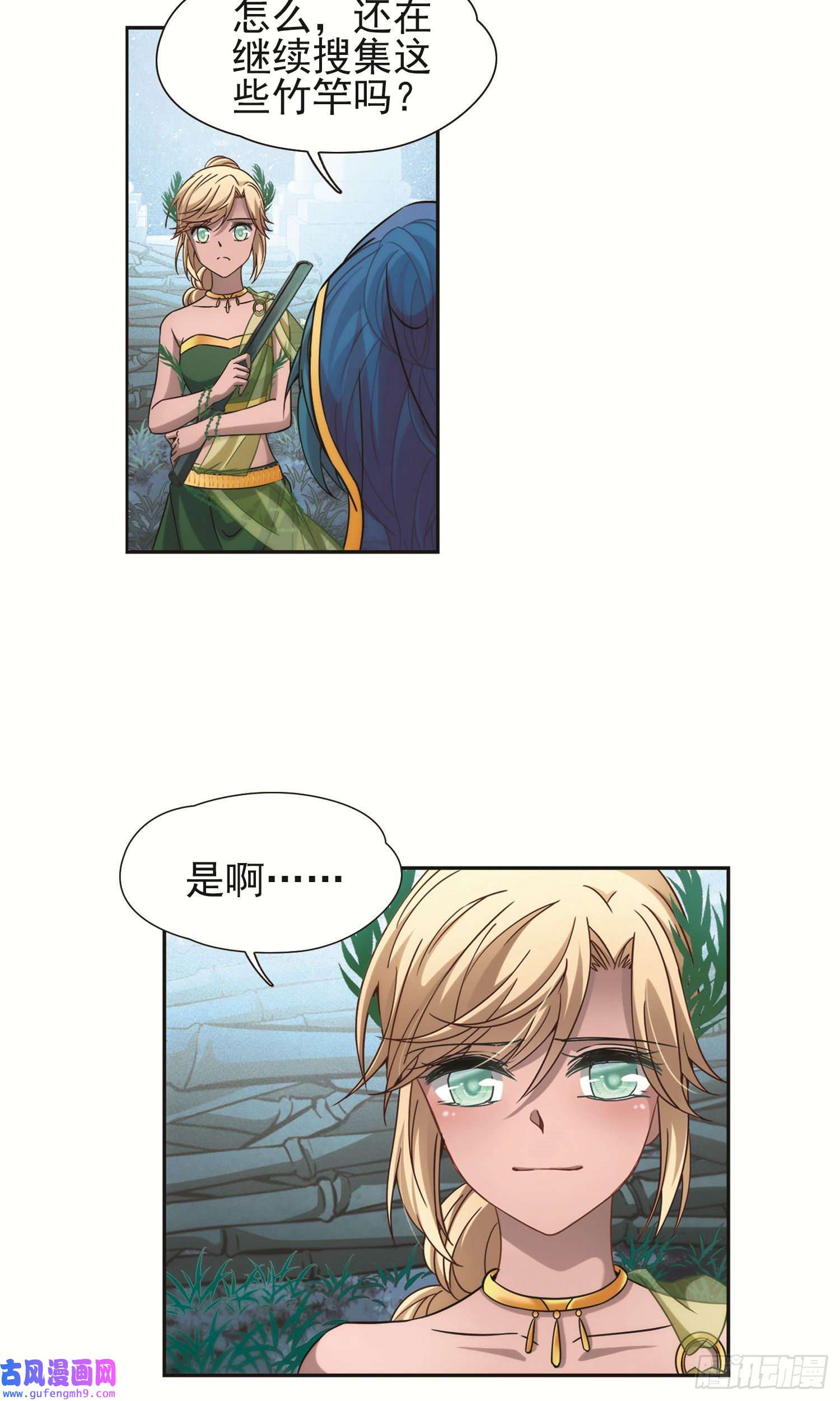 寻找前世之旅第358话