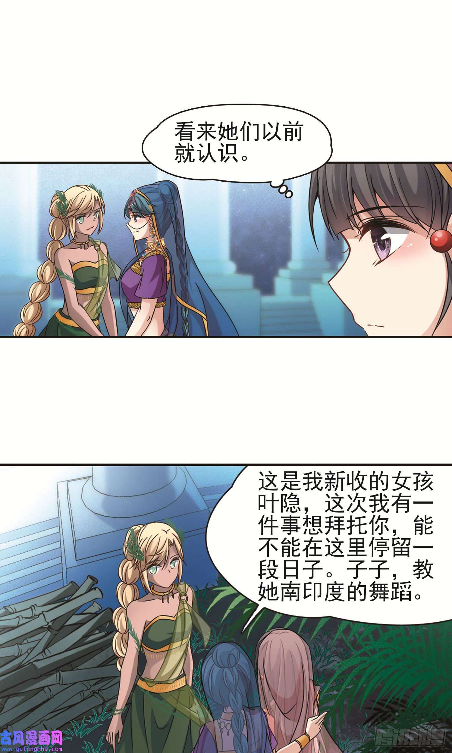 寻找前世之旅第358话