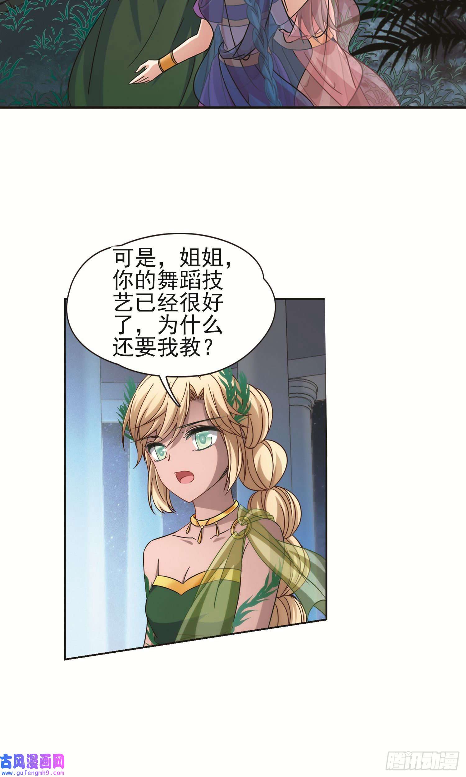 寻找前世之旅第358话