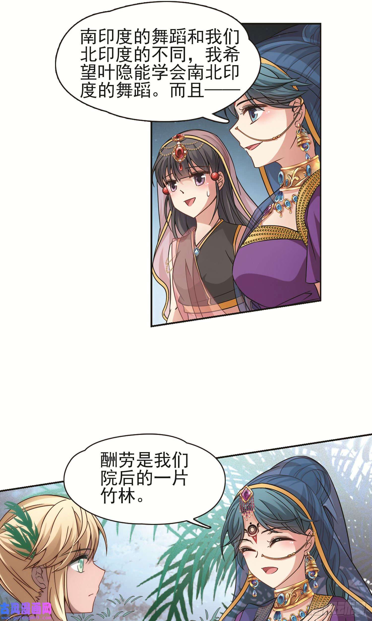 寻找前世之旅第358话
