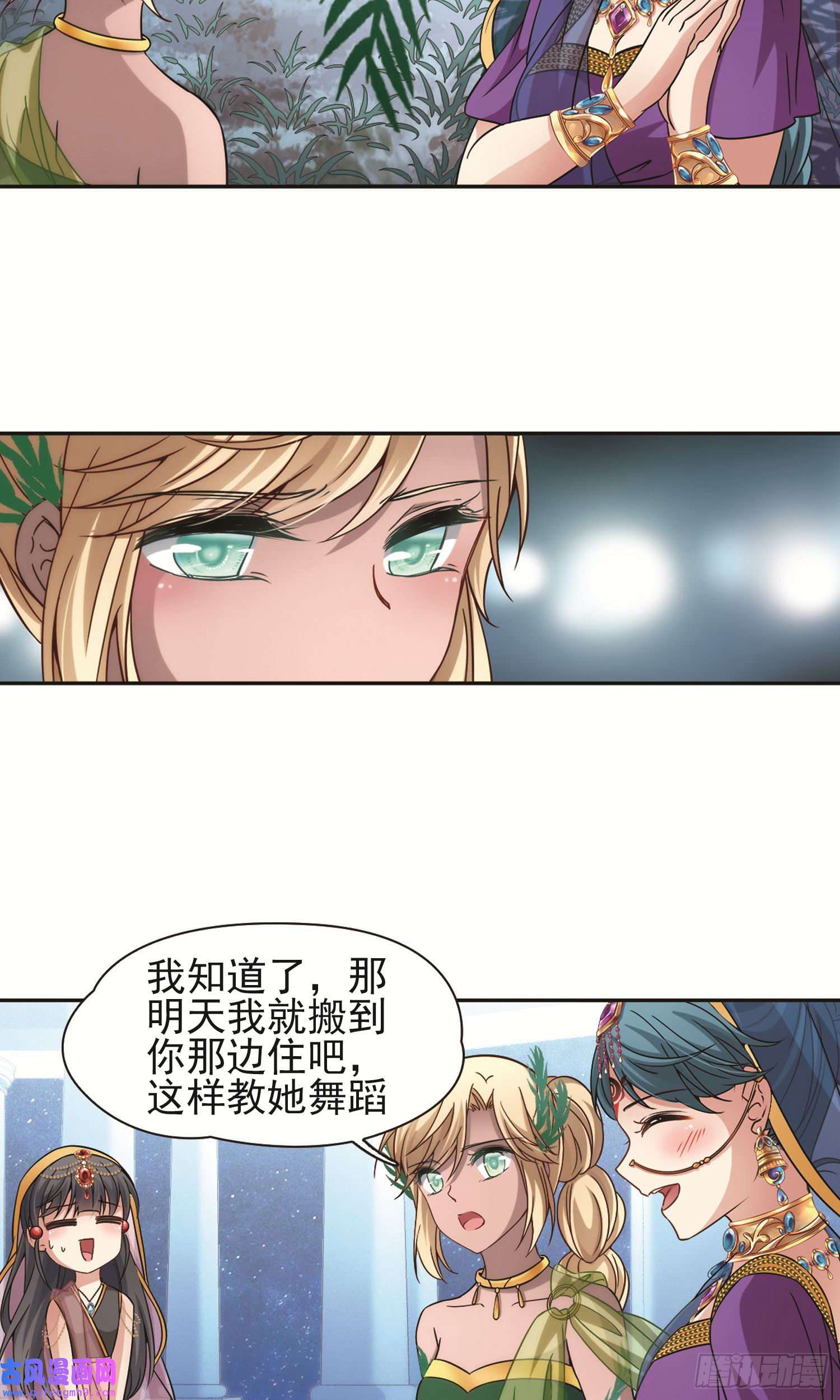 寻找前世之旅第358话