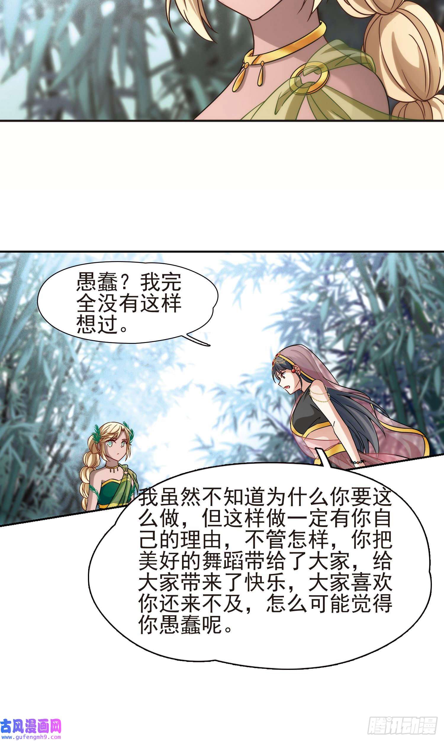 寻找前世之旅第358话