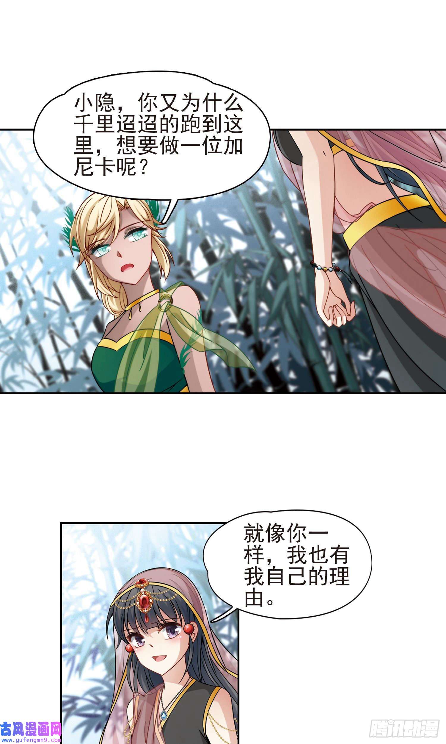 寻找前世之旅第358话