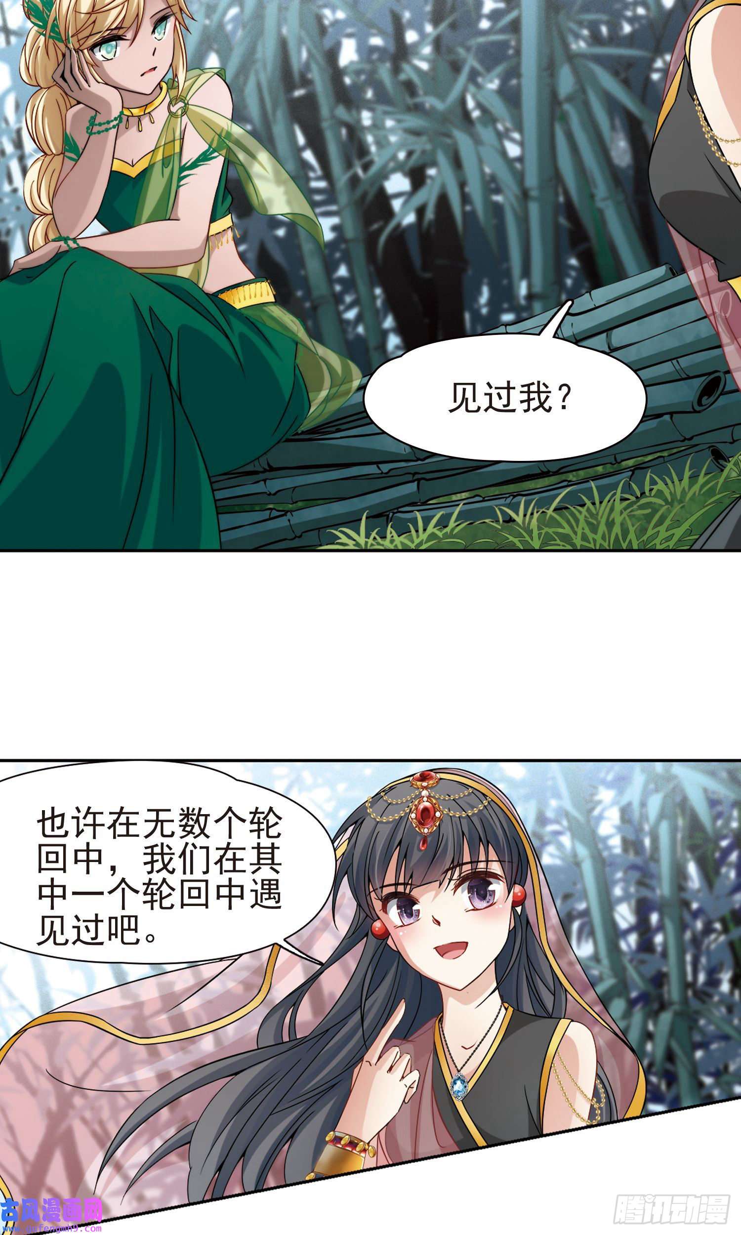 寻找前世之旅第358话
