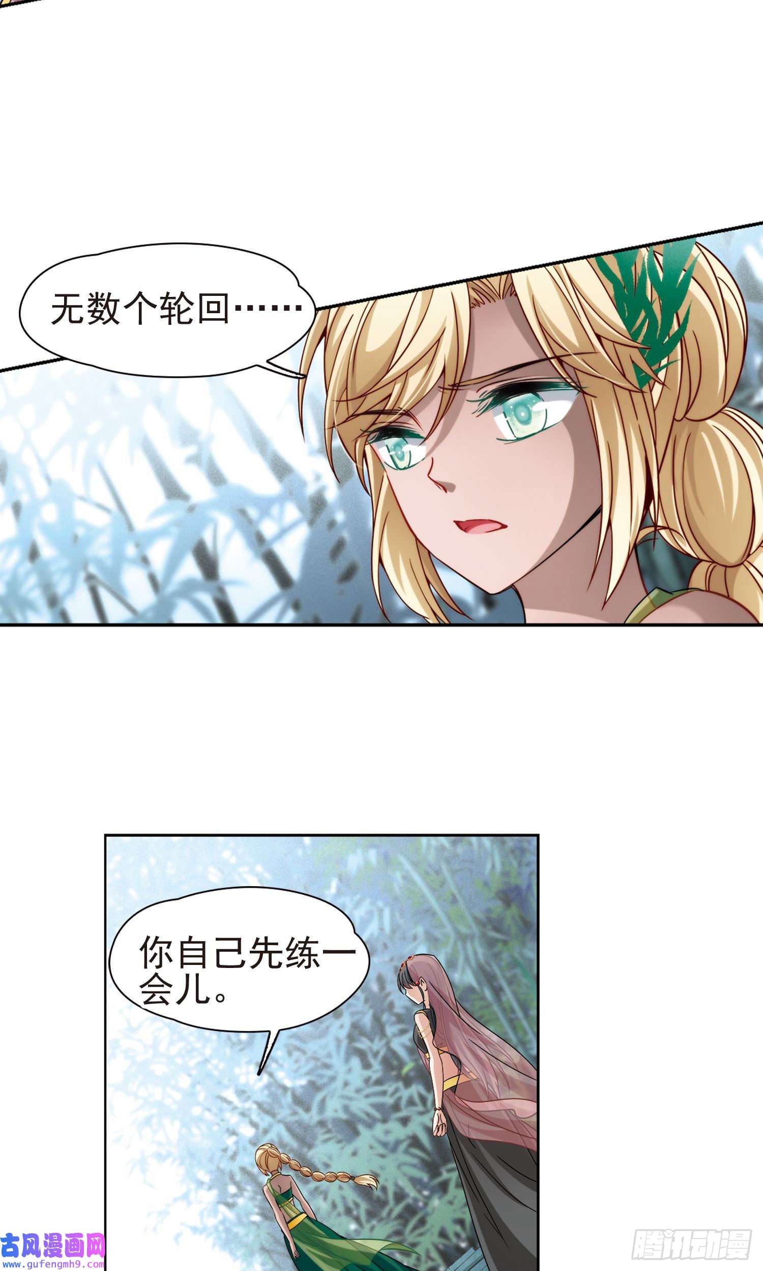 寻找前世之旅第358话