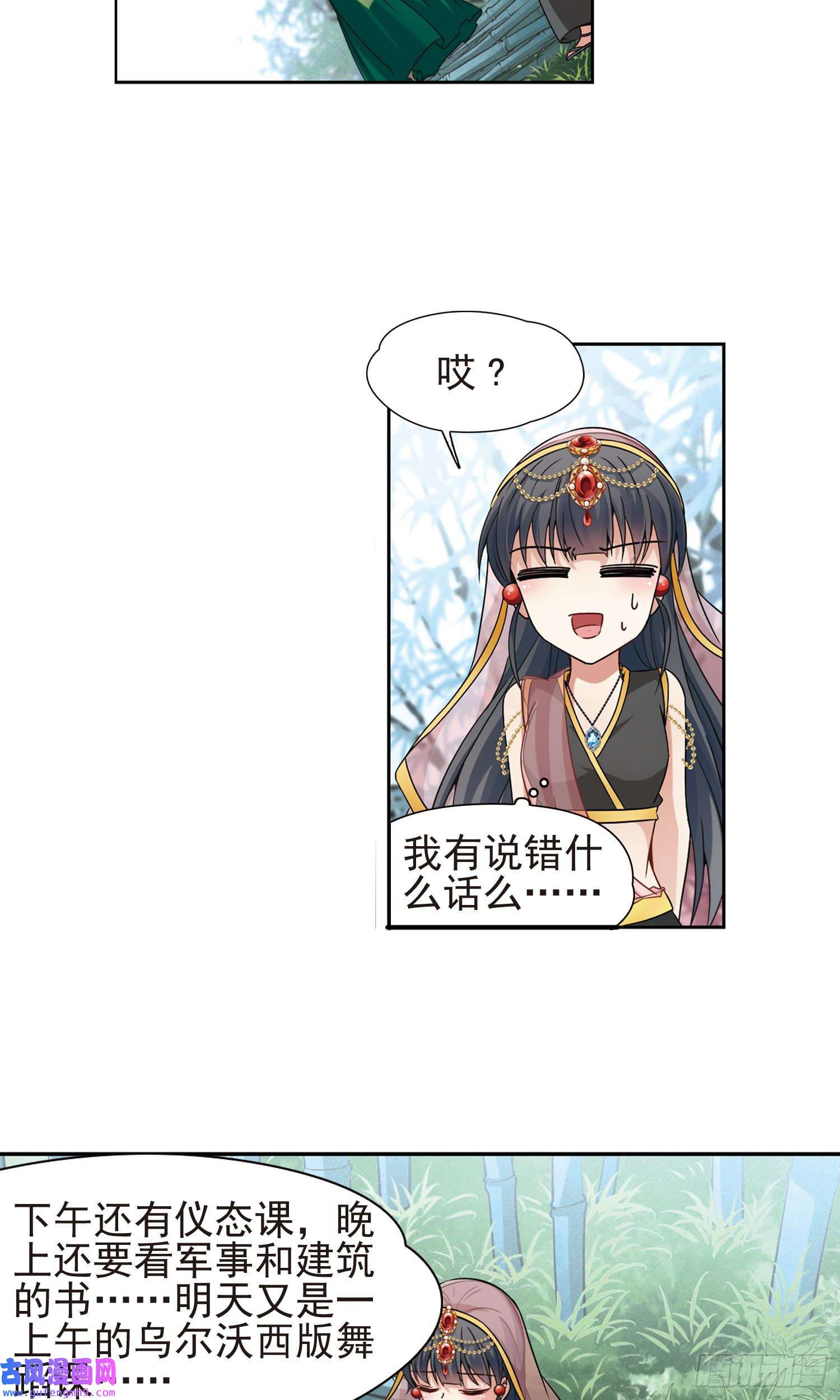 寻找前世之旅第358话