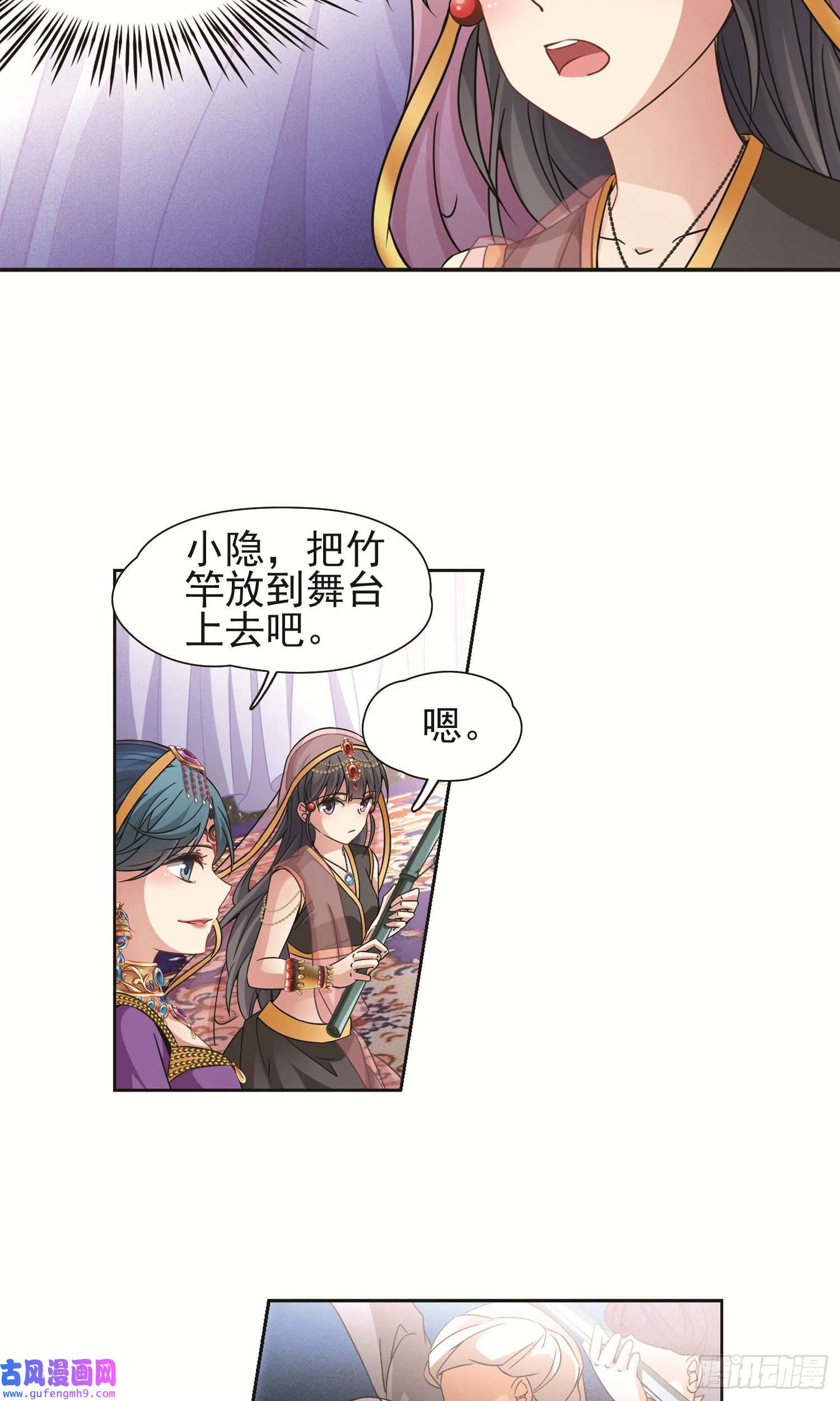 寻找前世之旅第358话