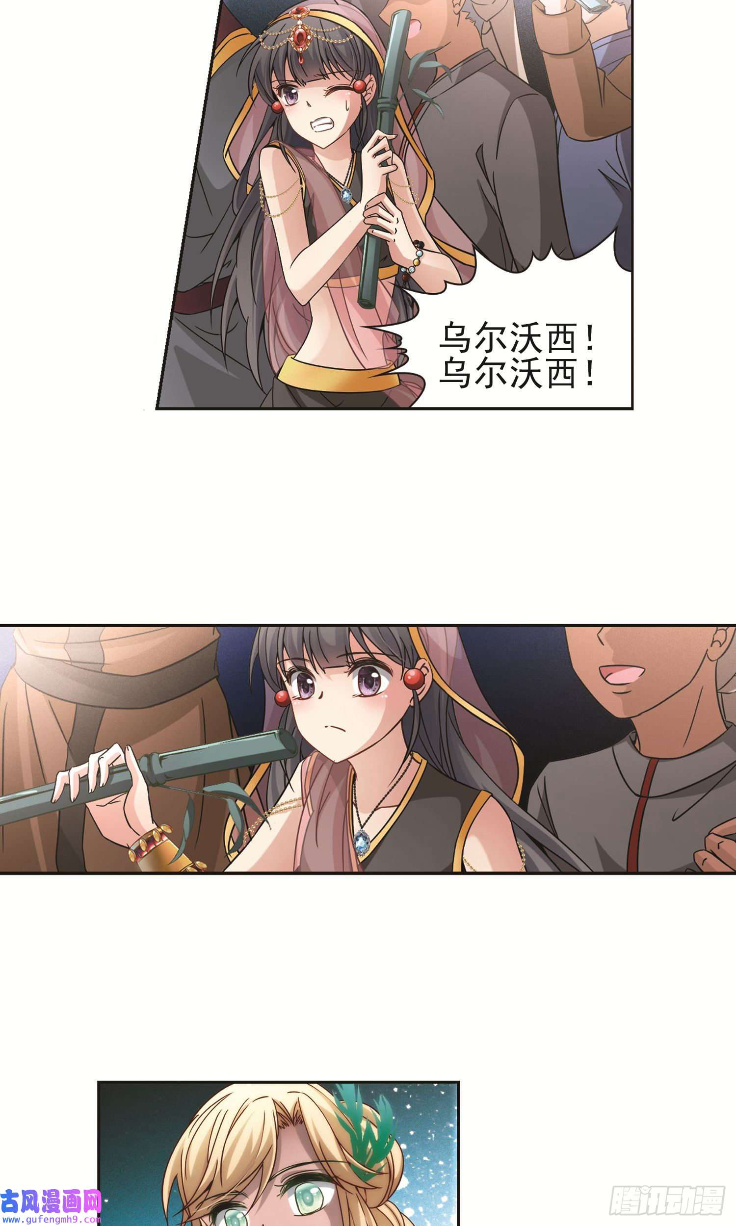寻找前世之旅第358话