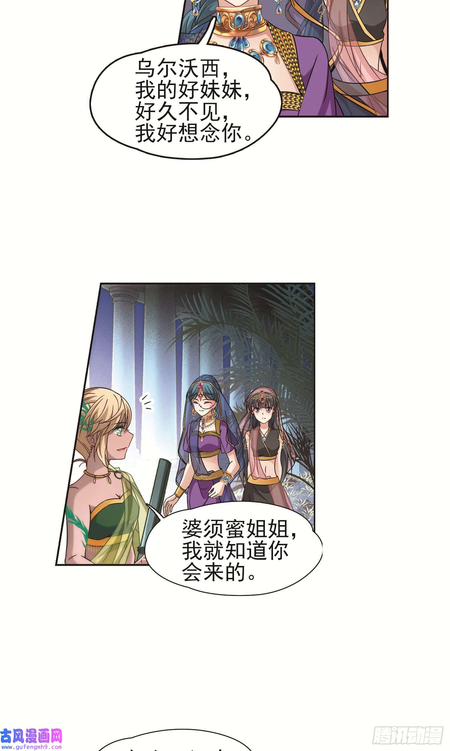 寻找前世之旅第358话