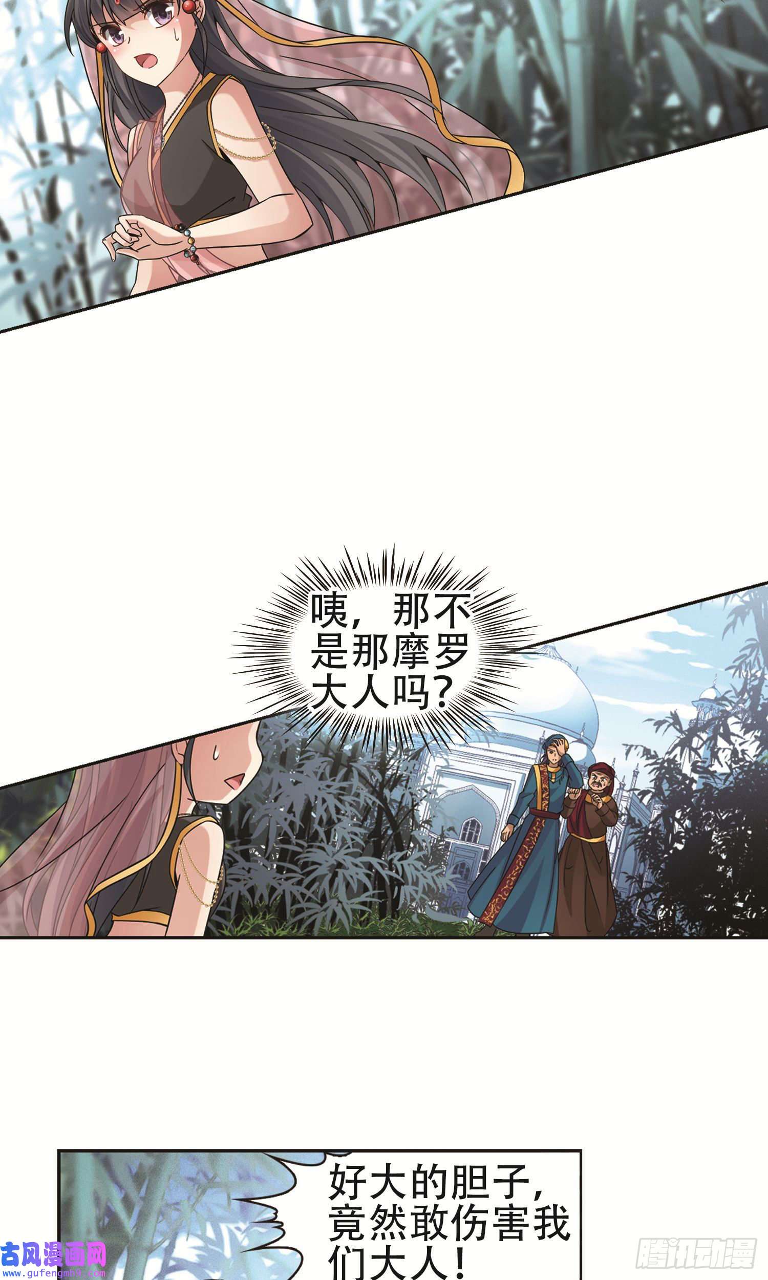 寻找前世之旅第359话