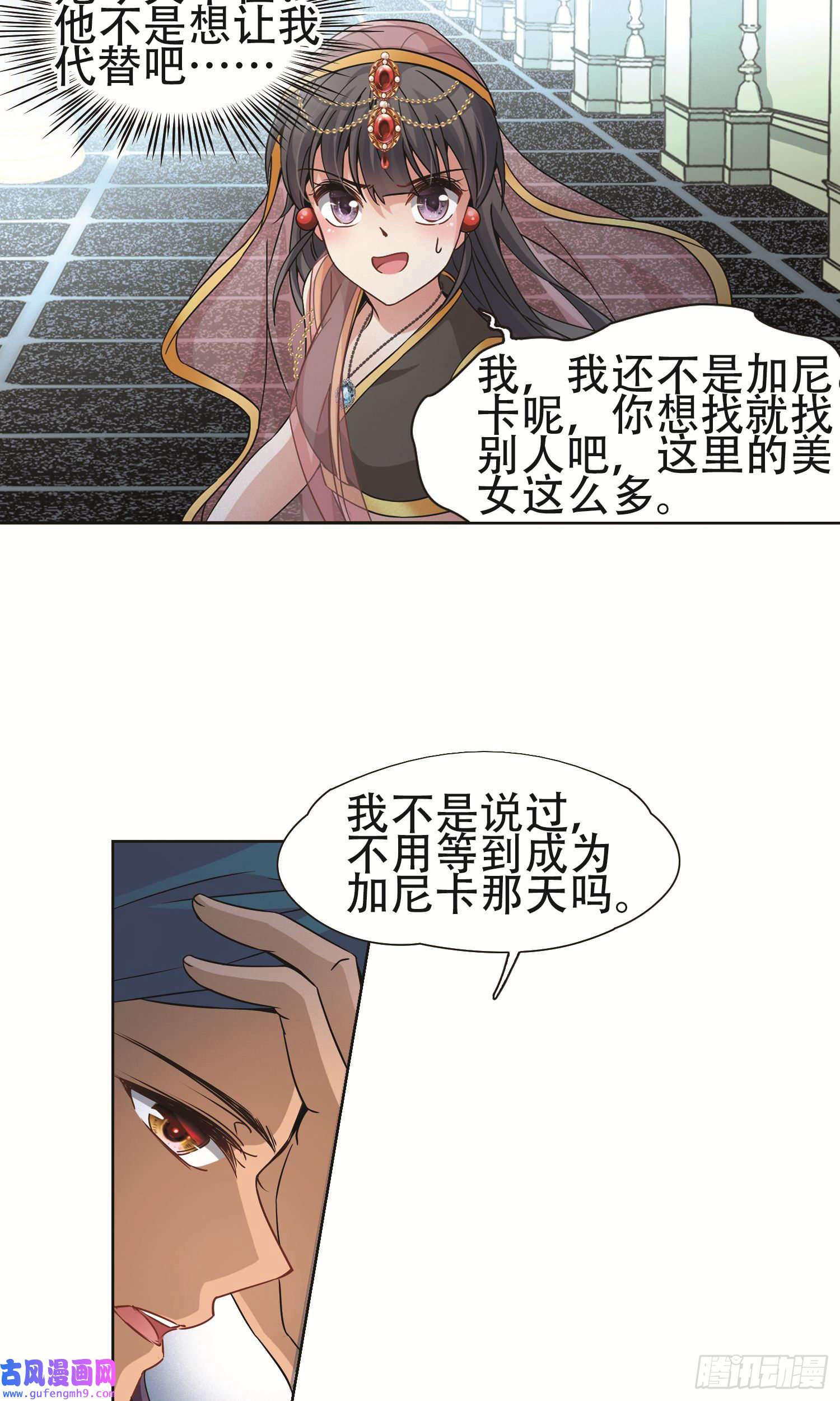 寻找前世之旅第359话