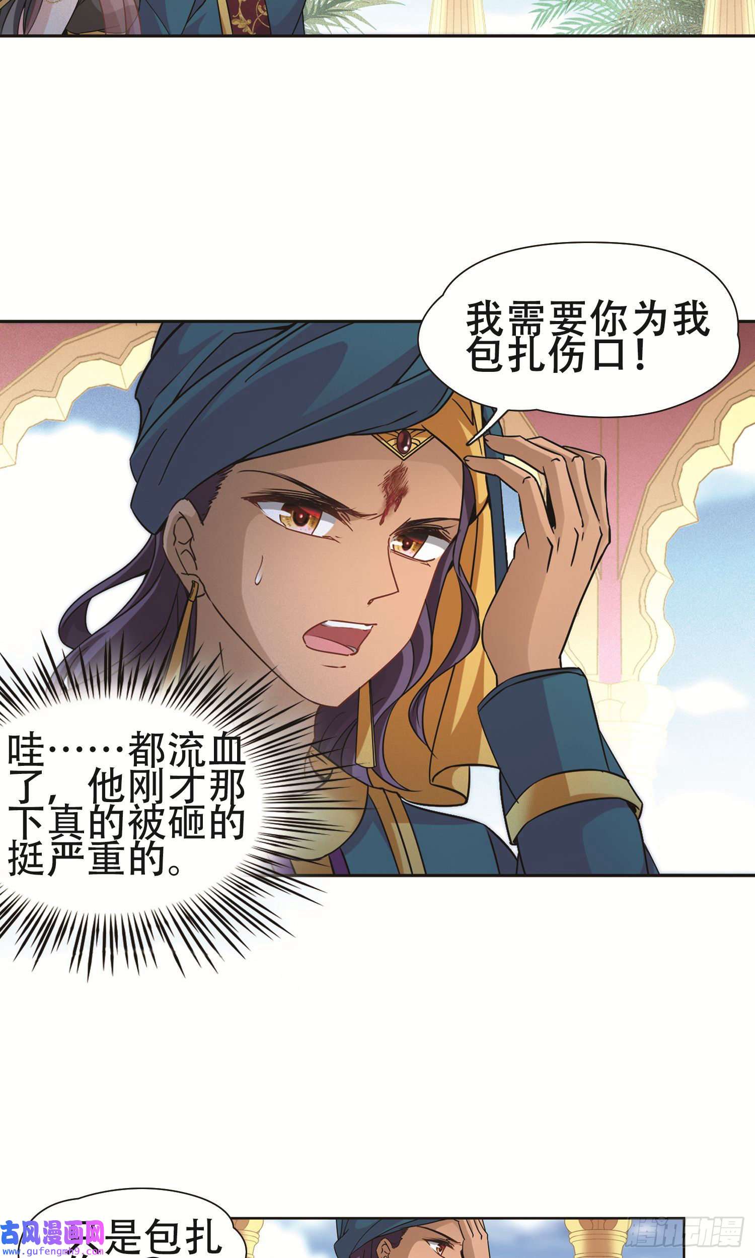 寻找前世之旅第359话