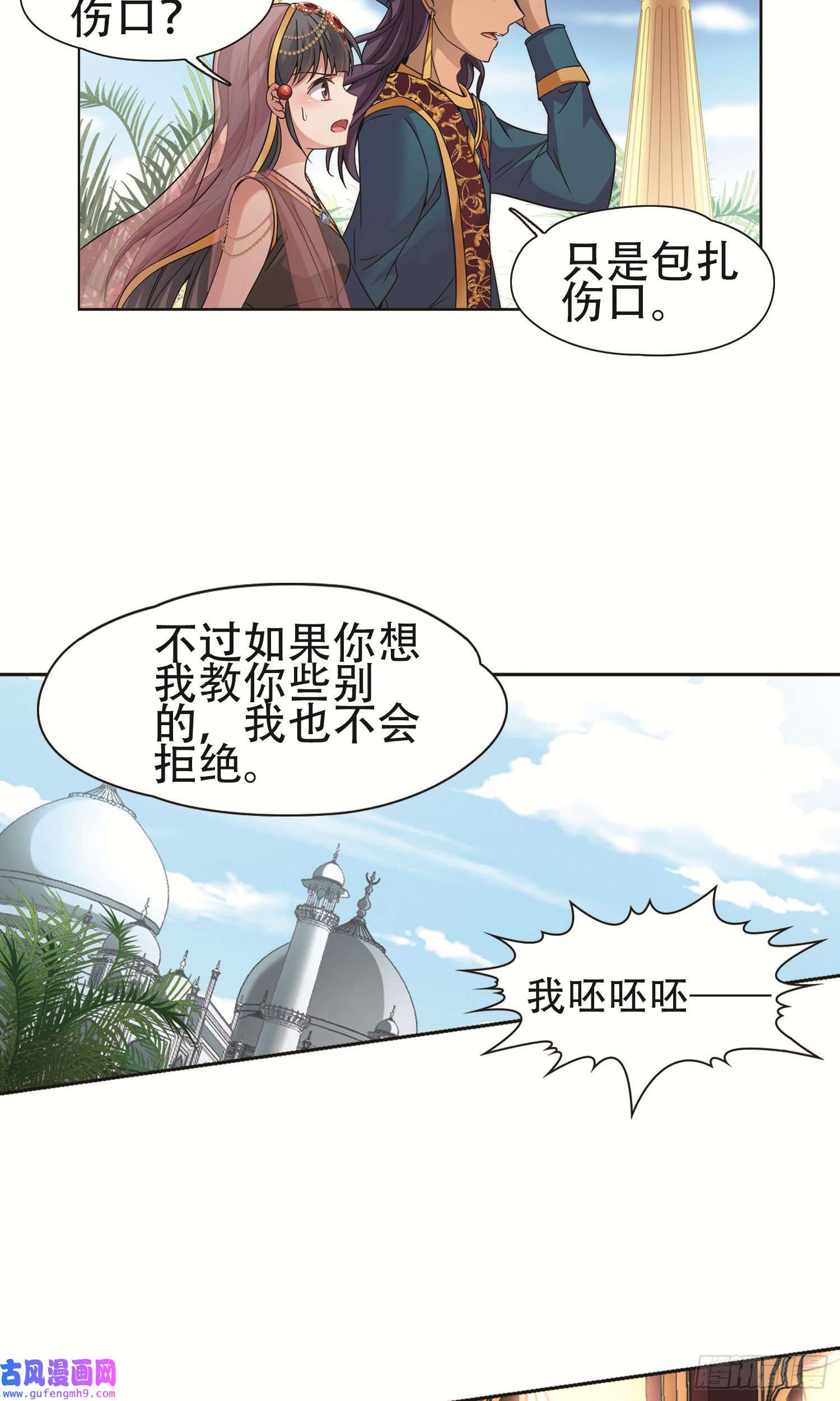 寻找前世之旅第359话