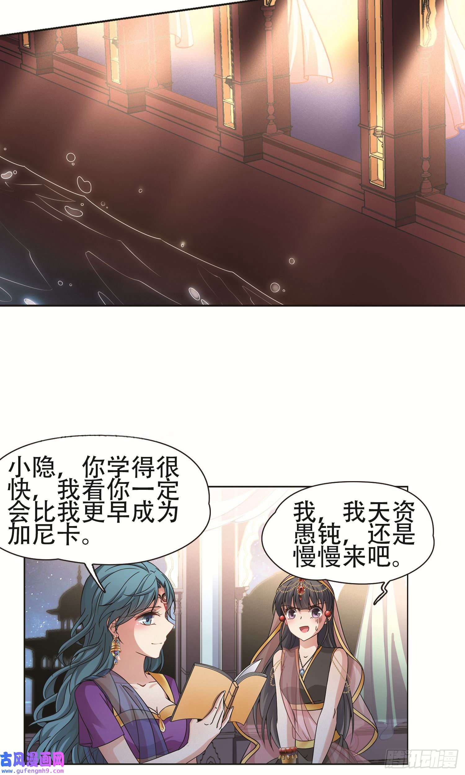 寻找前世之旅第359话
