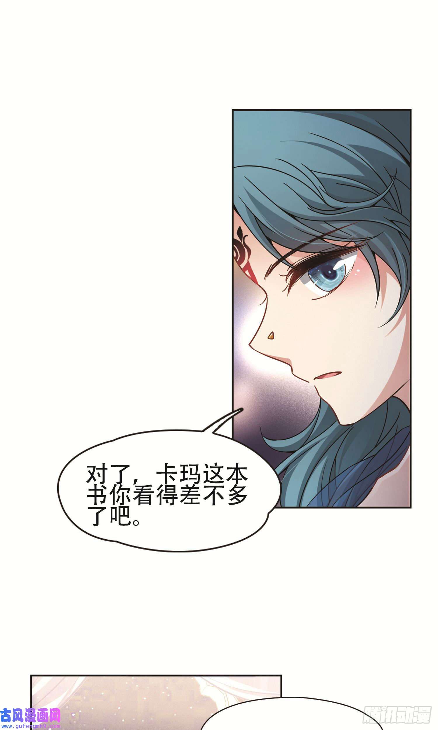寻找前世之旅第359话