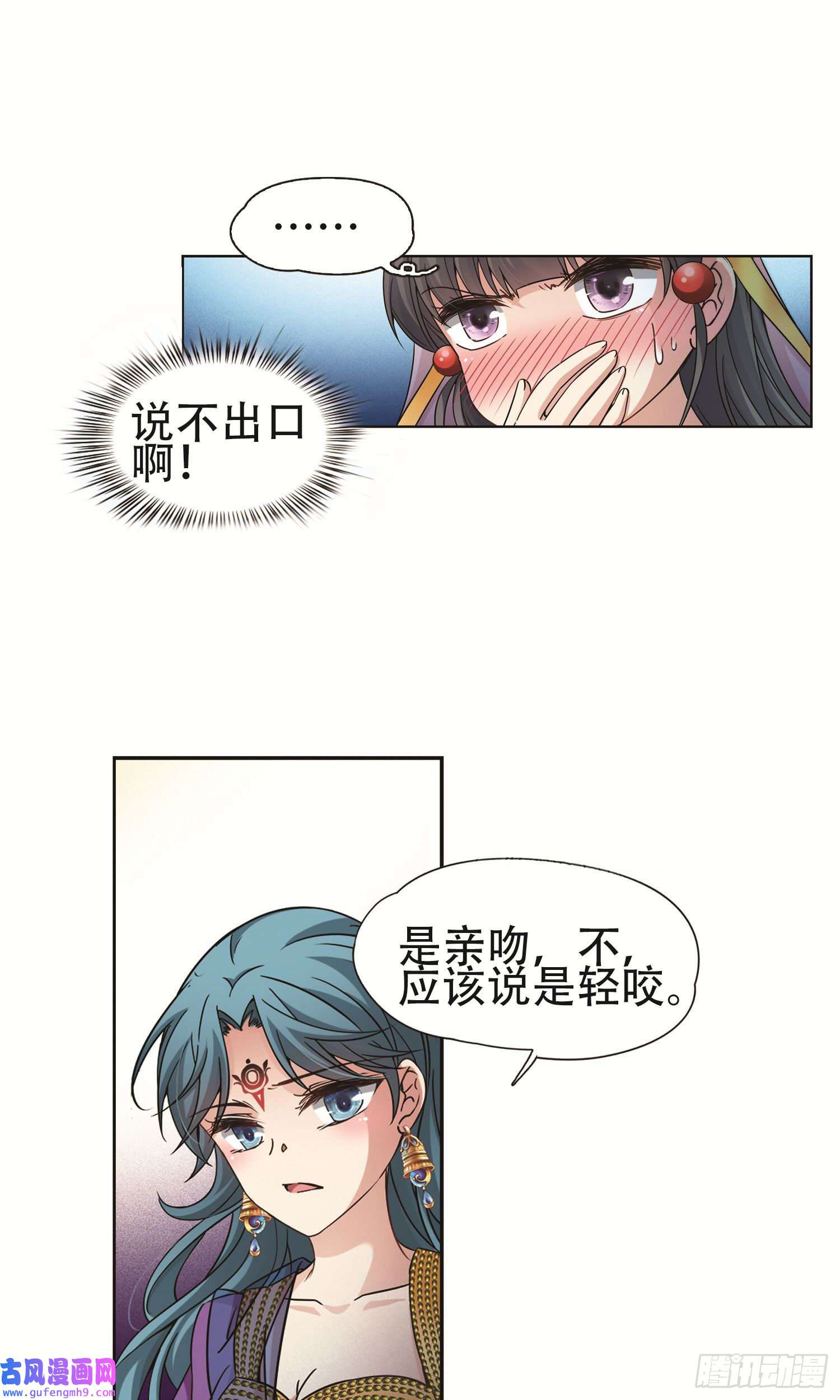 寻找前世之旅第359话