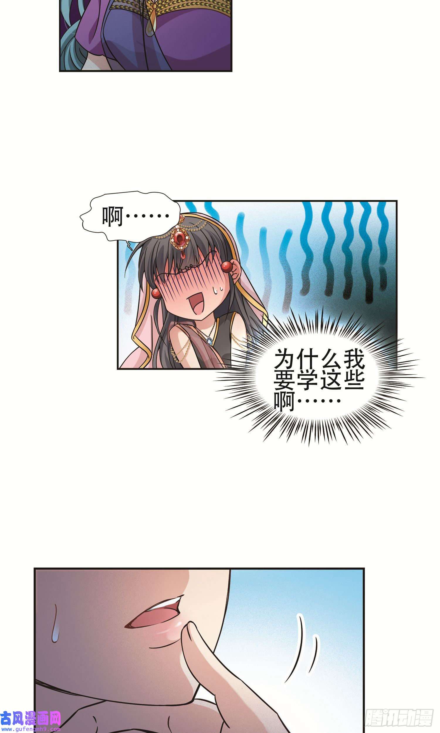 寻找前世之旅第359话