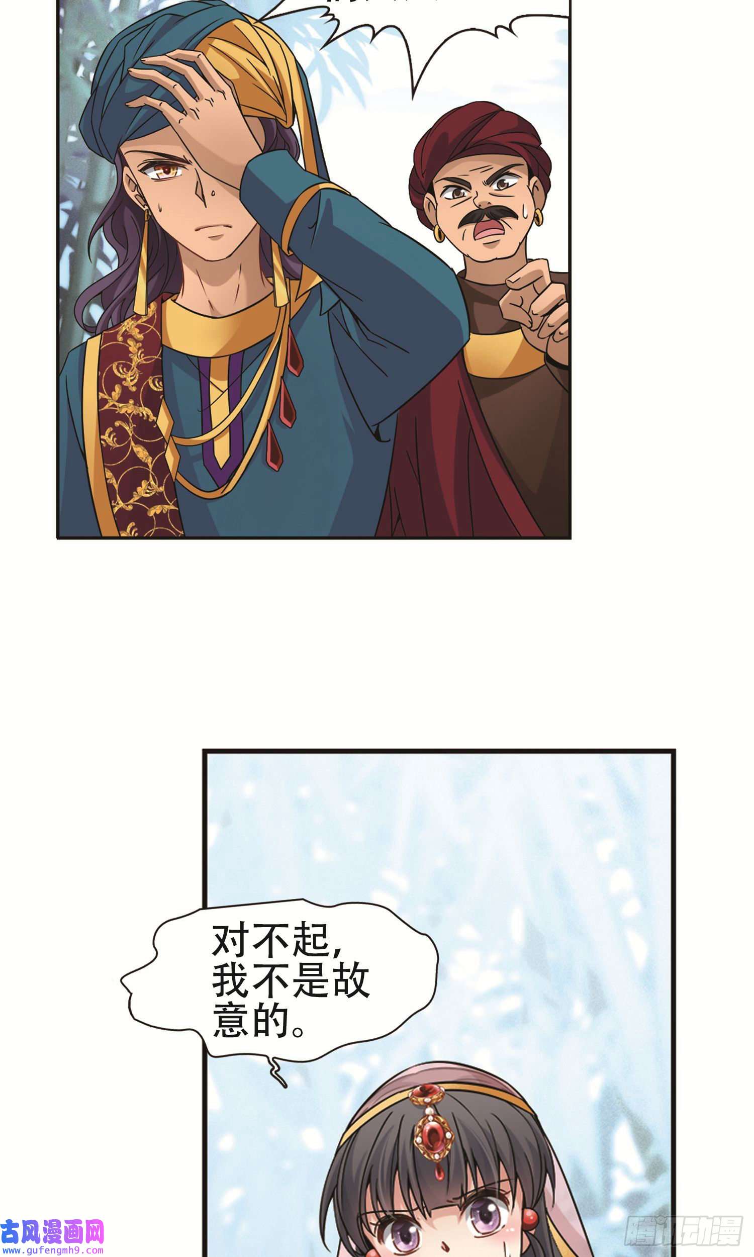 寻找前世之旅第359话