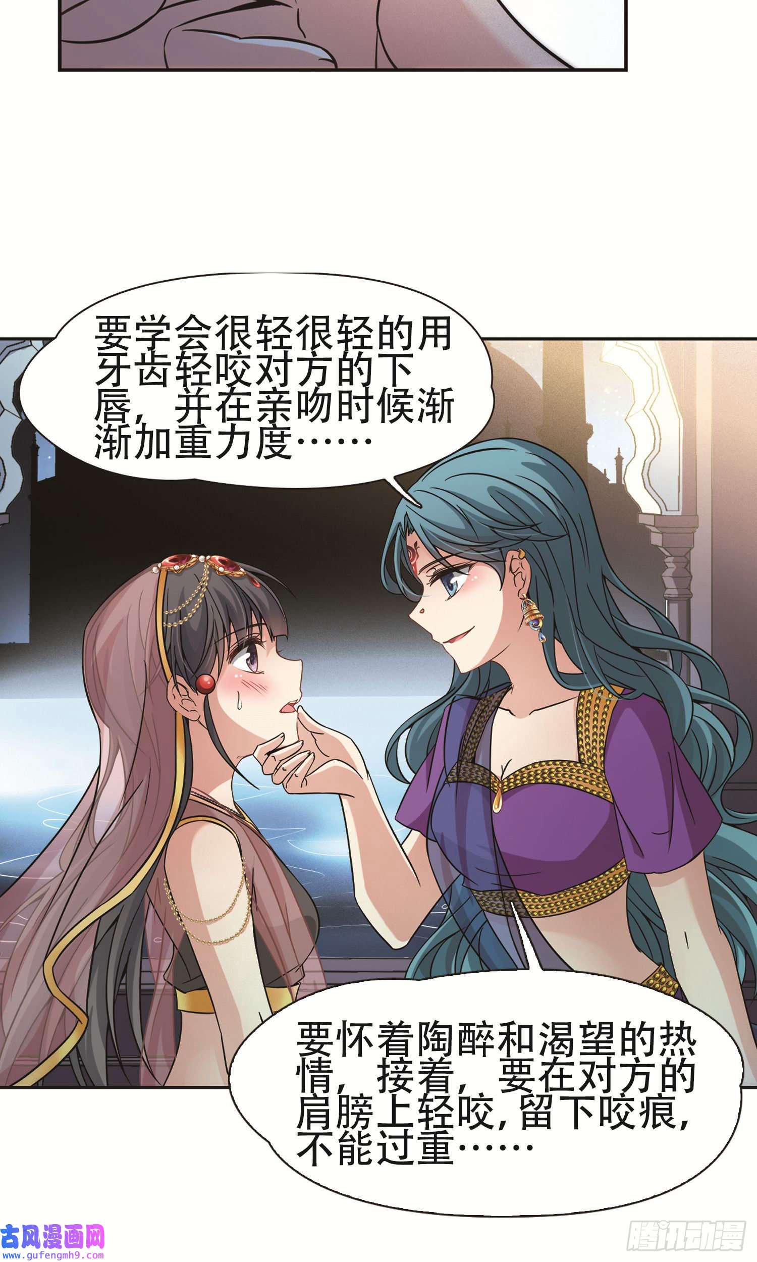 寻找前世之旅第359话