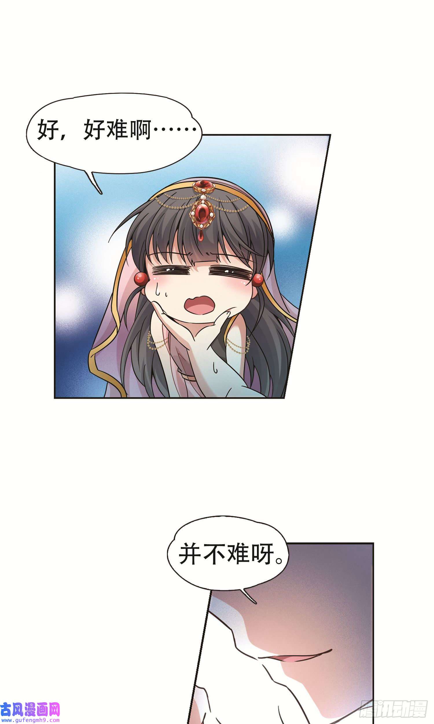 寻找前世之旅第359话