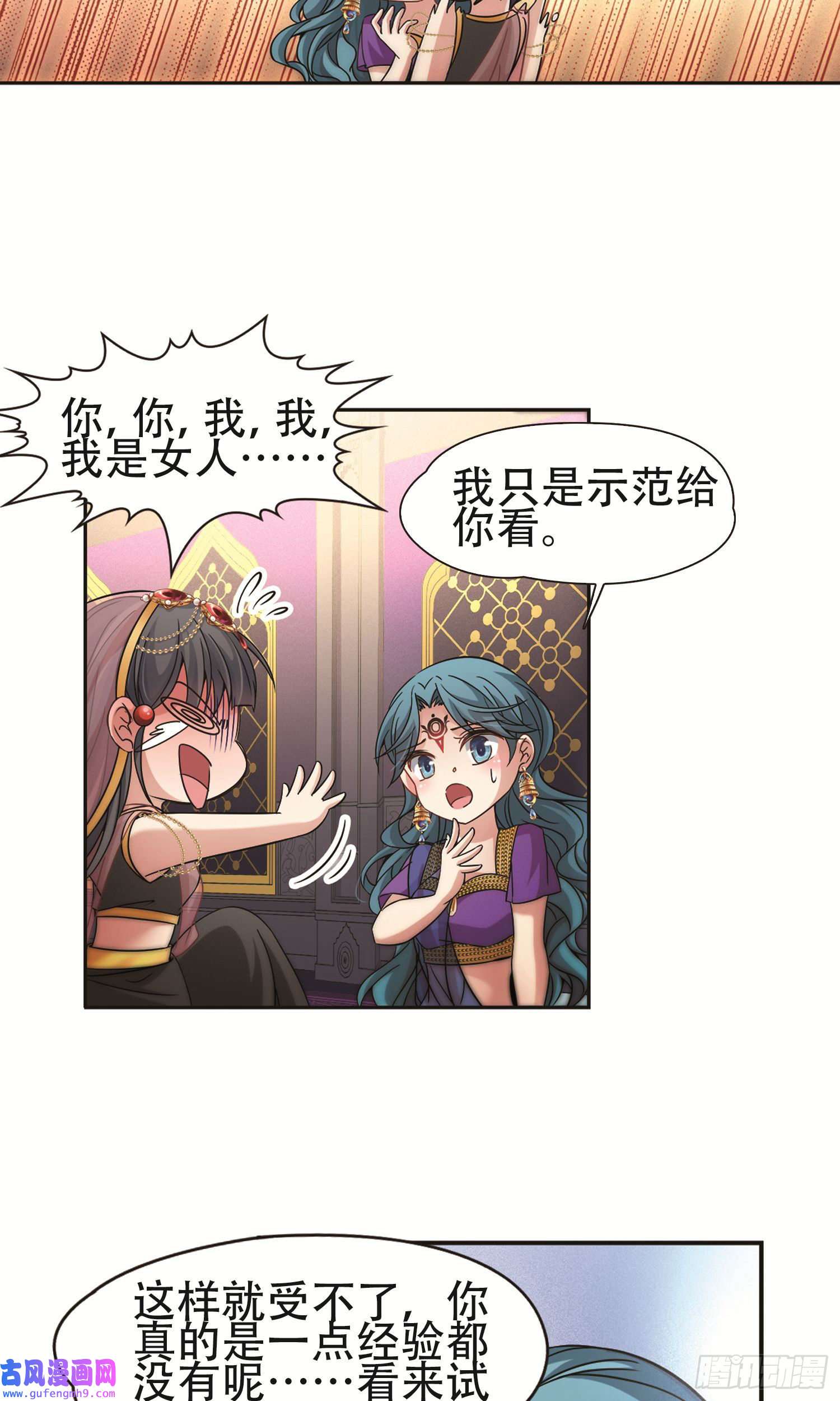 寻找前世之旅第359话