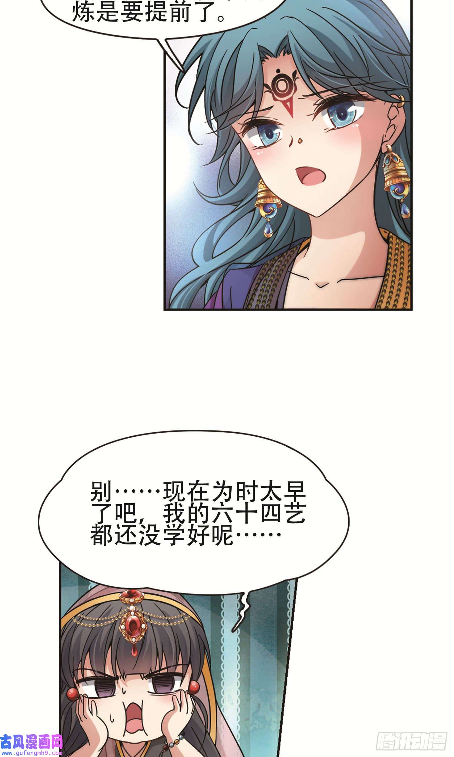 寻找前世之旅第359话