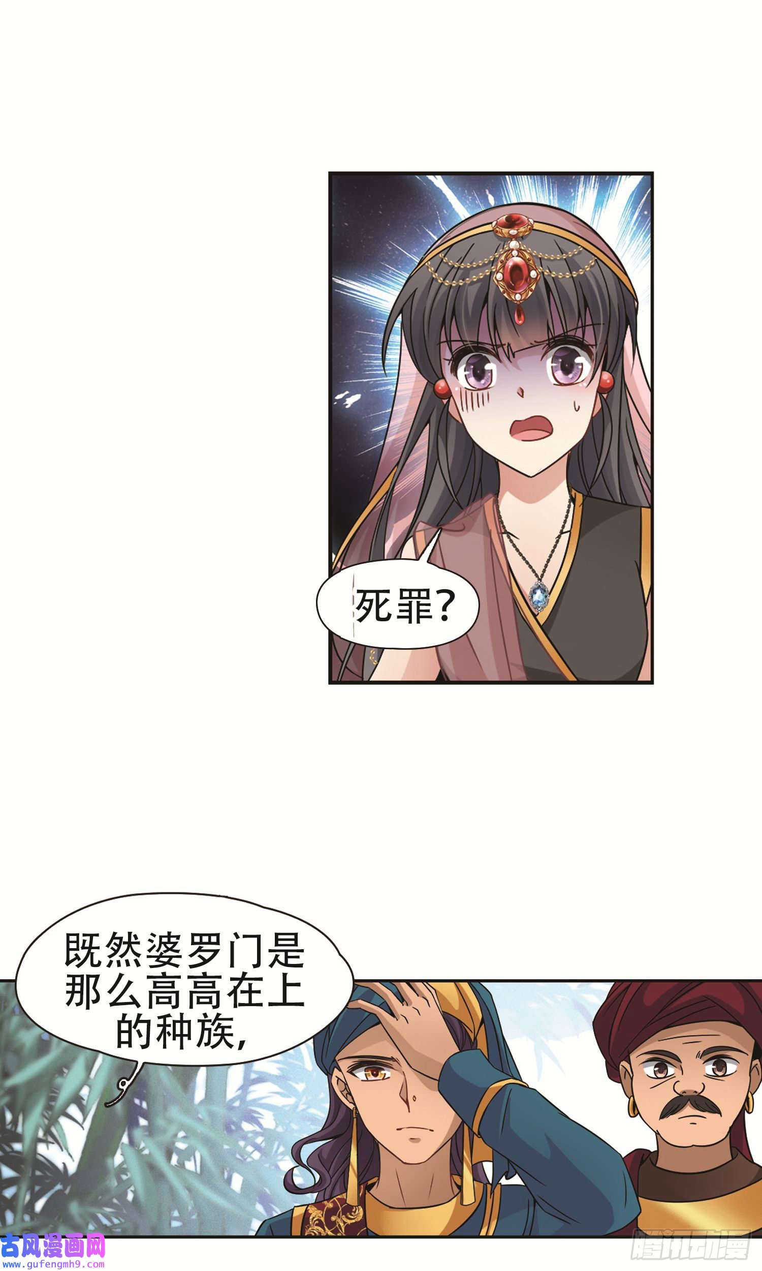 寻找前世之旅第359话