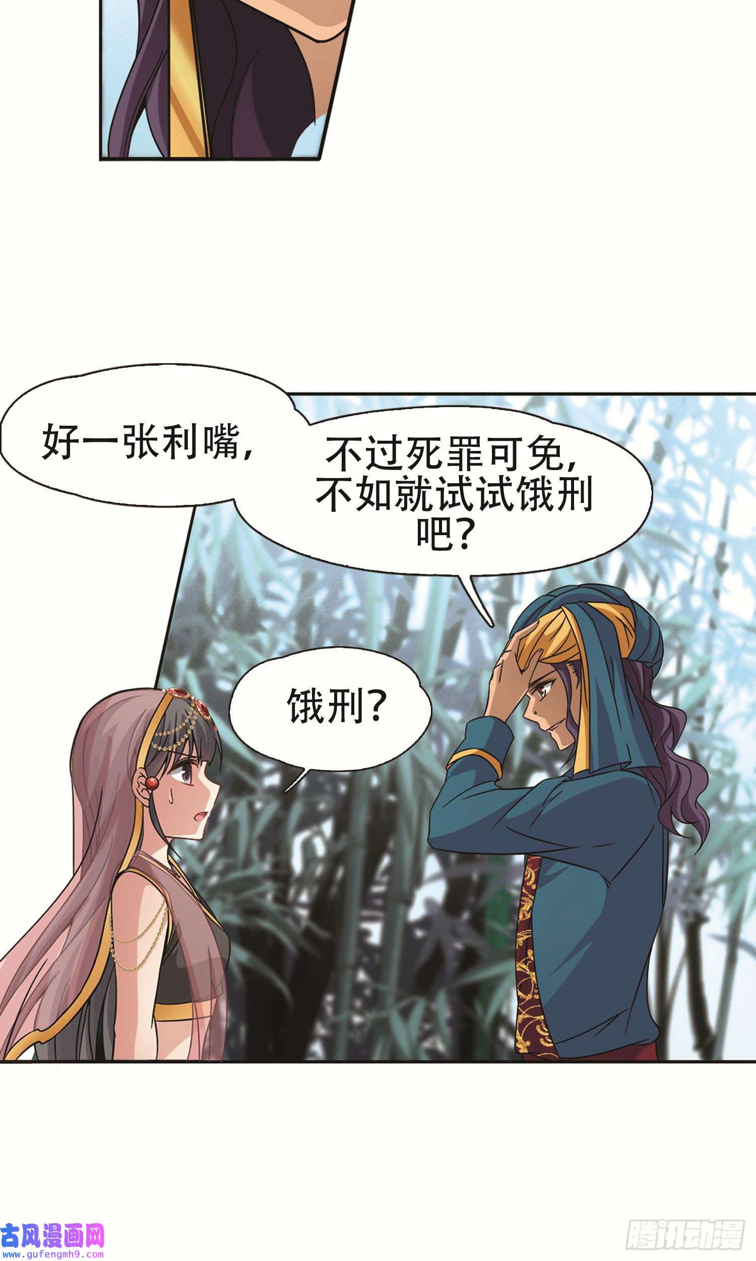 寻找前世之旅第359话